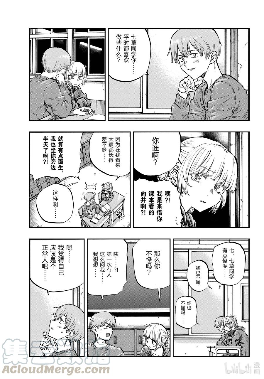 彻夜之歌是什么类型的动漫漫画,75 请随意。5图