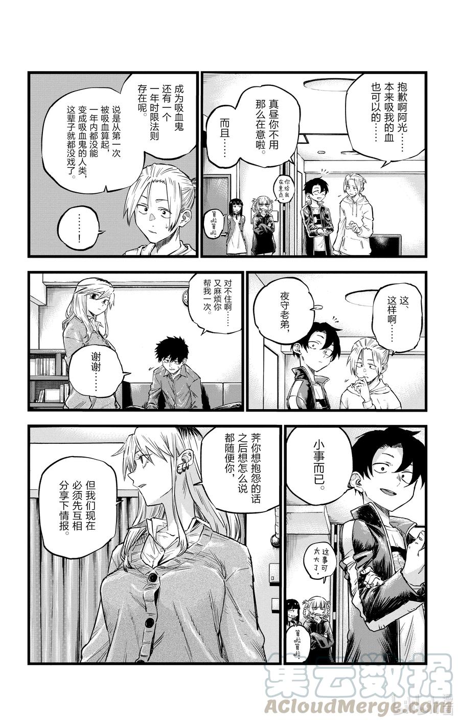 彻夜之歌是什么类型的动漫漫画,56 我会记住的4图