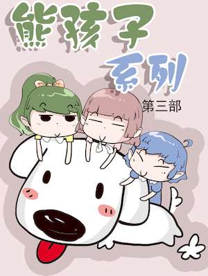134 所以怎么说，什么时候走？1