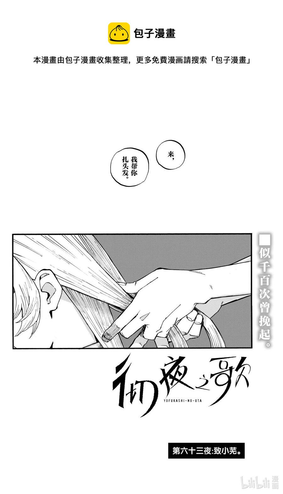 63 致小芜1