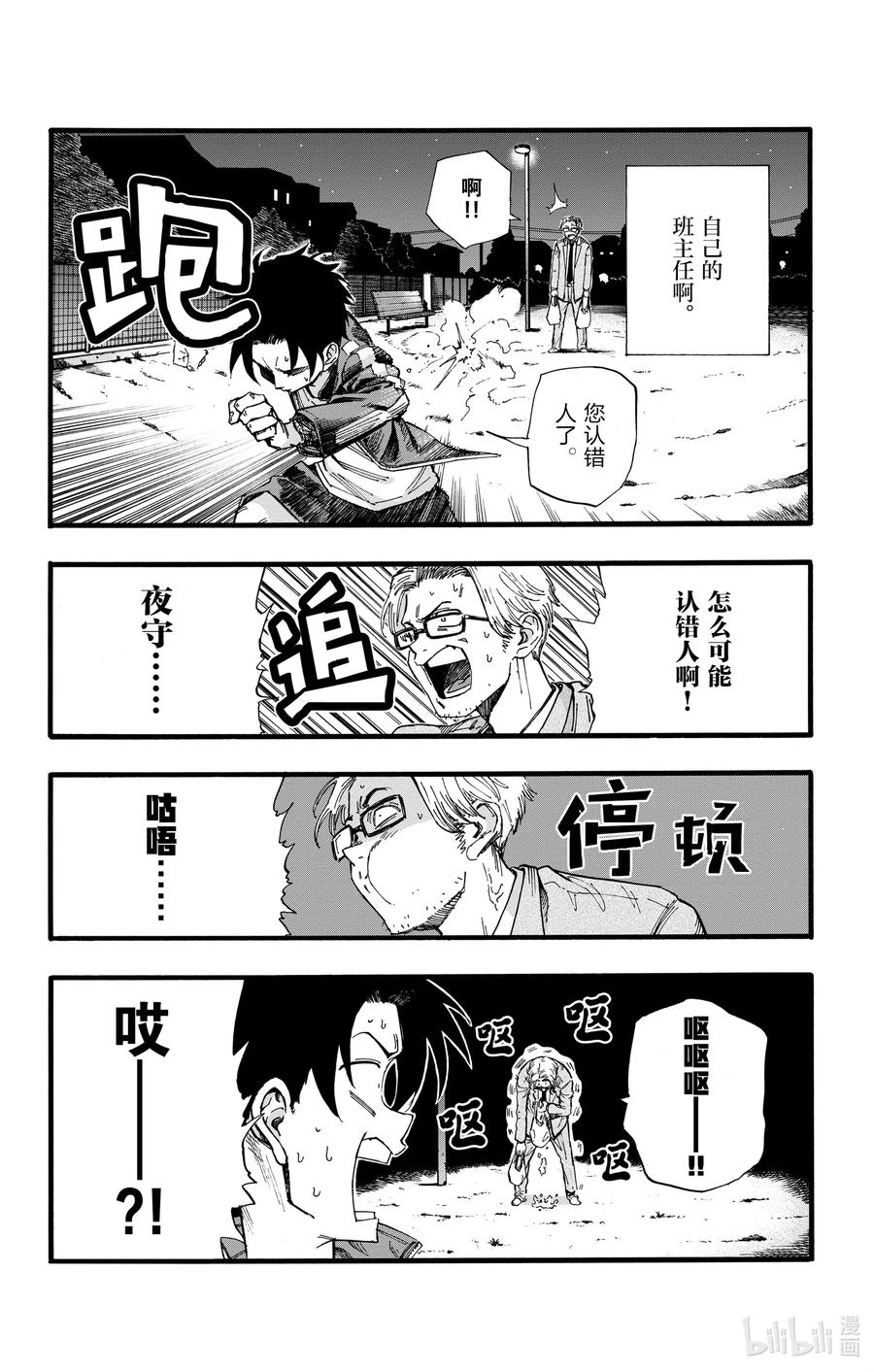 35 我不太会应付这个老师。1