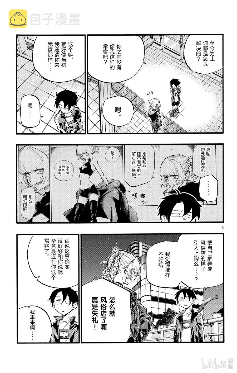15 这一块是被称作劳宫的穴道。4
