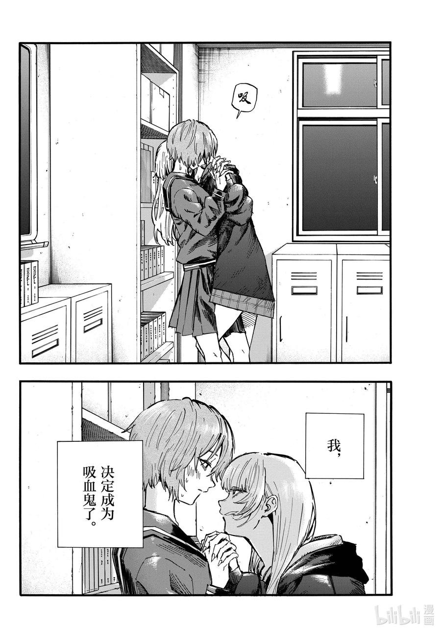 彻夜之歌漫画结局解析漫画,80 学姐你是第一个哦。2图