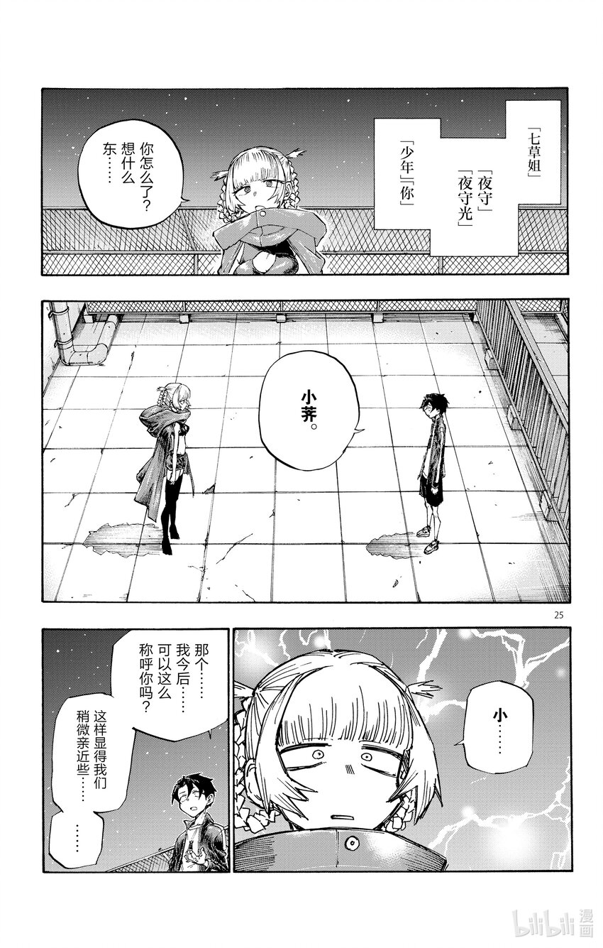 3 夜间飞行。4