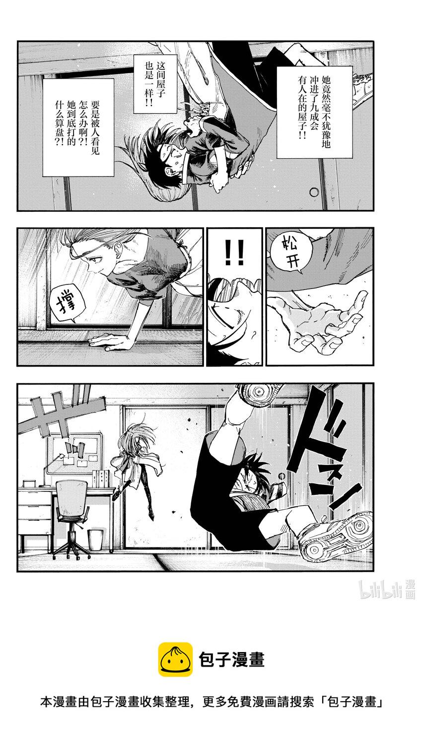 彻夜之歌104集漫画,129 晚安。4图