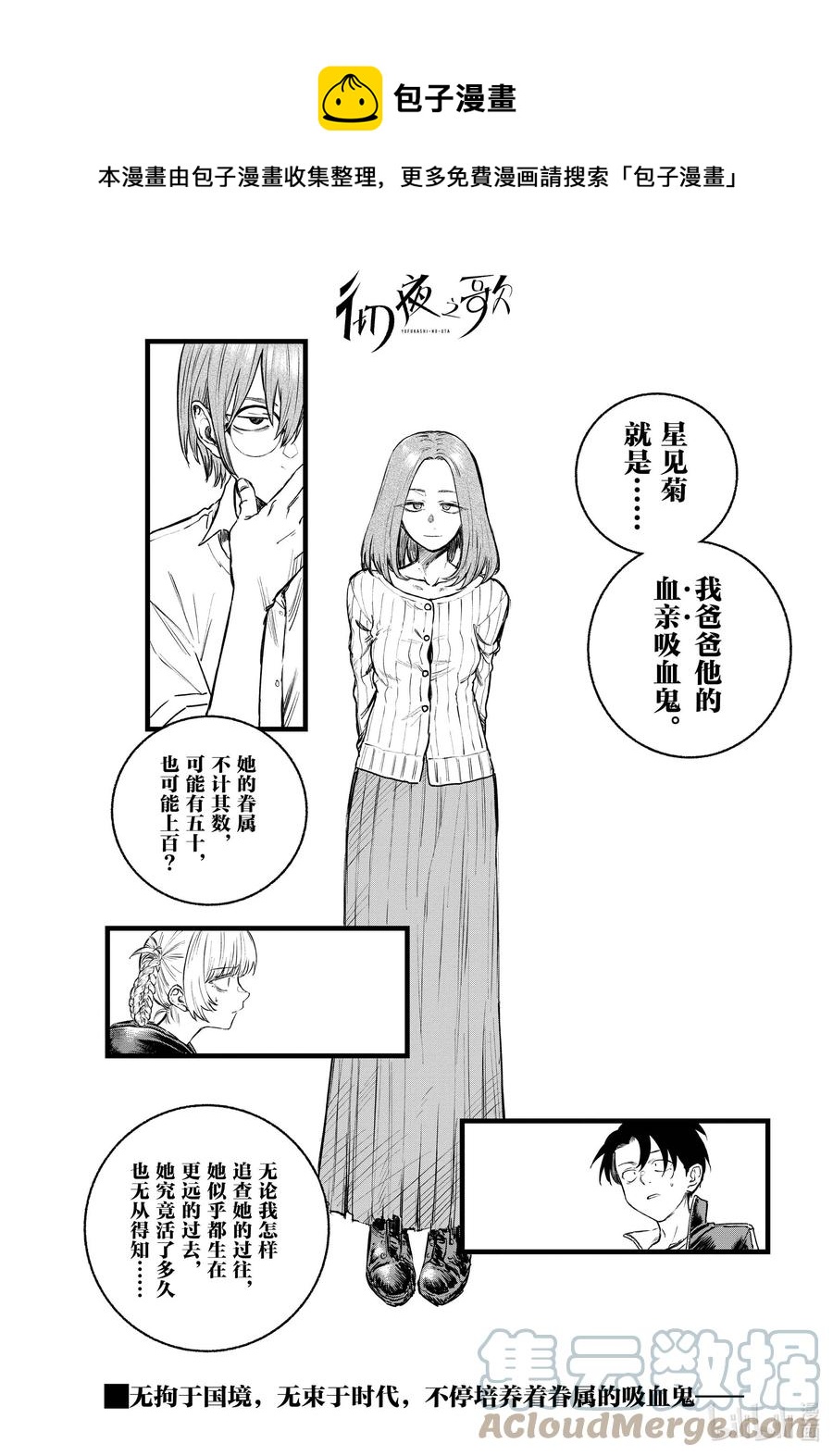 101 我害怕那家伙。0