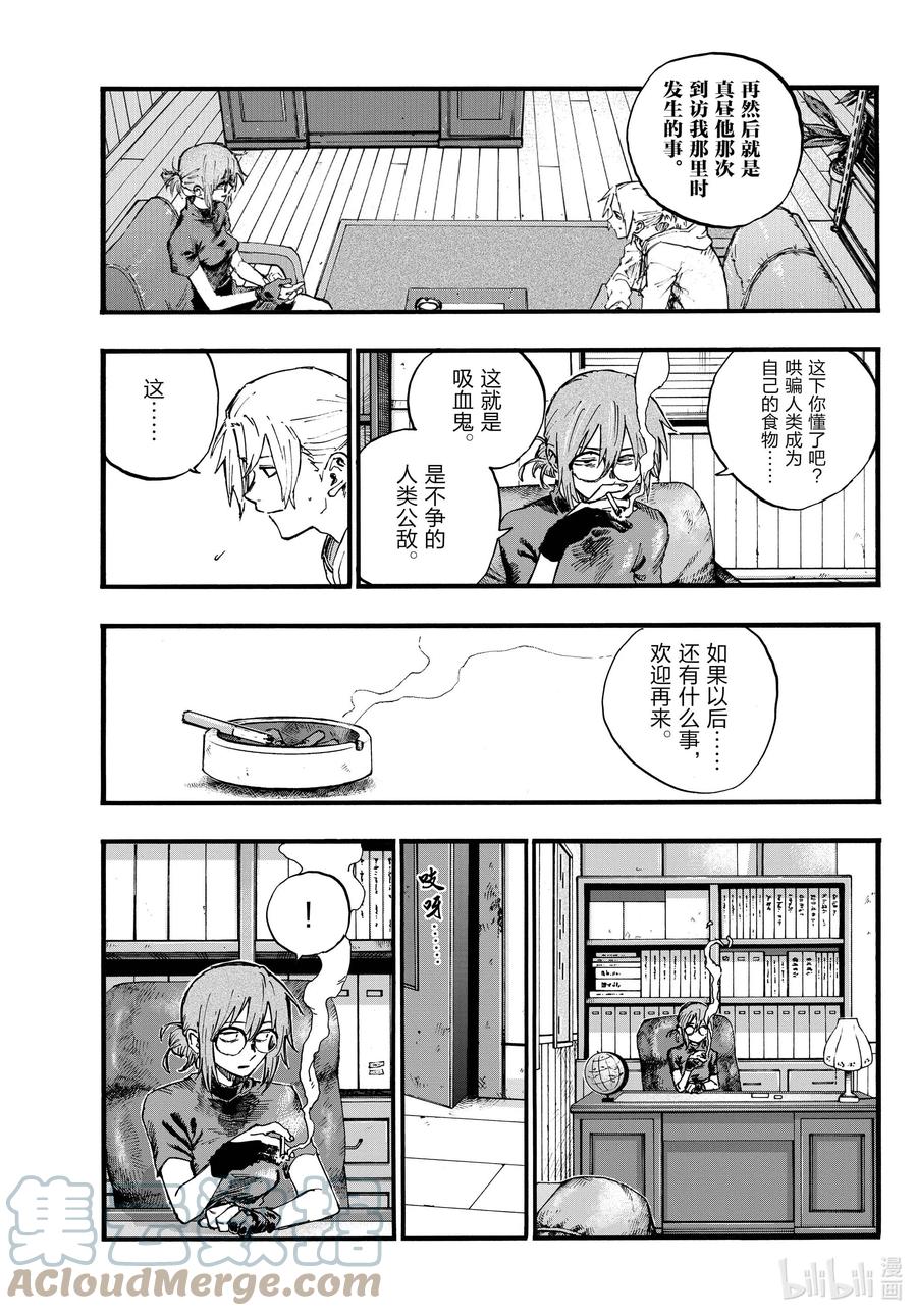 101 我害怕那家伙。4