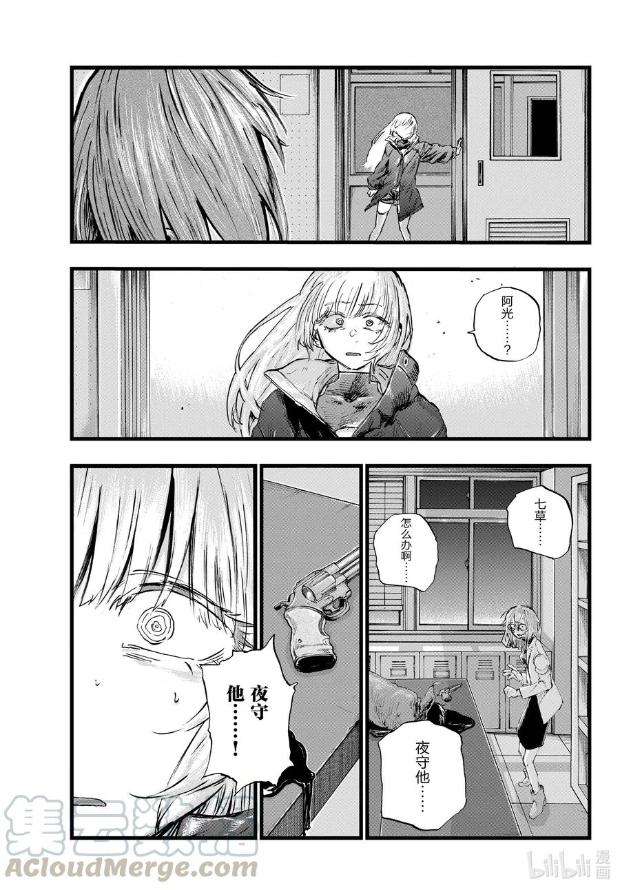 彻夜之歌是什么类型的动漫漫画,92 把衣服脱了吧。3图