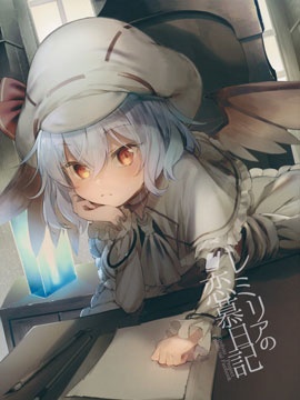 17 我要让你继续待在夜晚。1