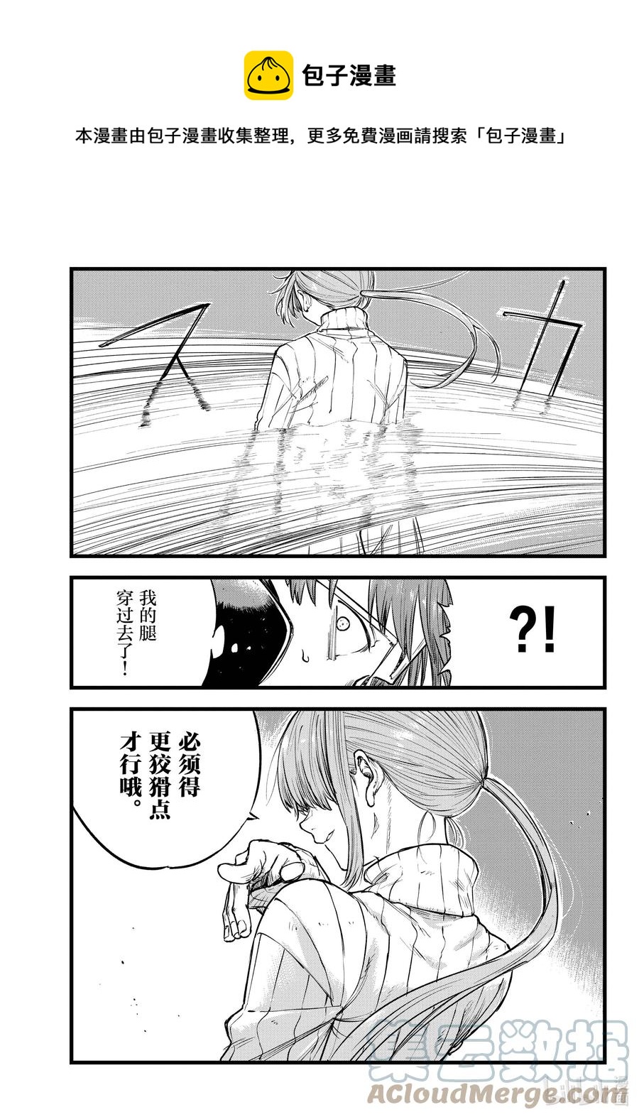117 吸血鬼的战斗方式4