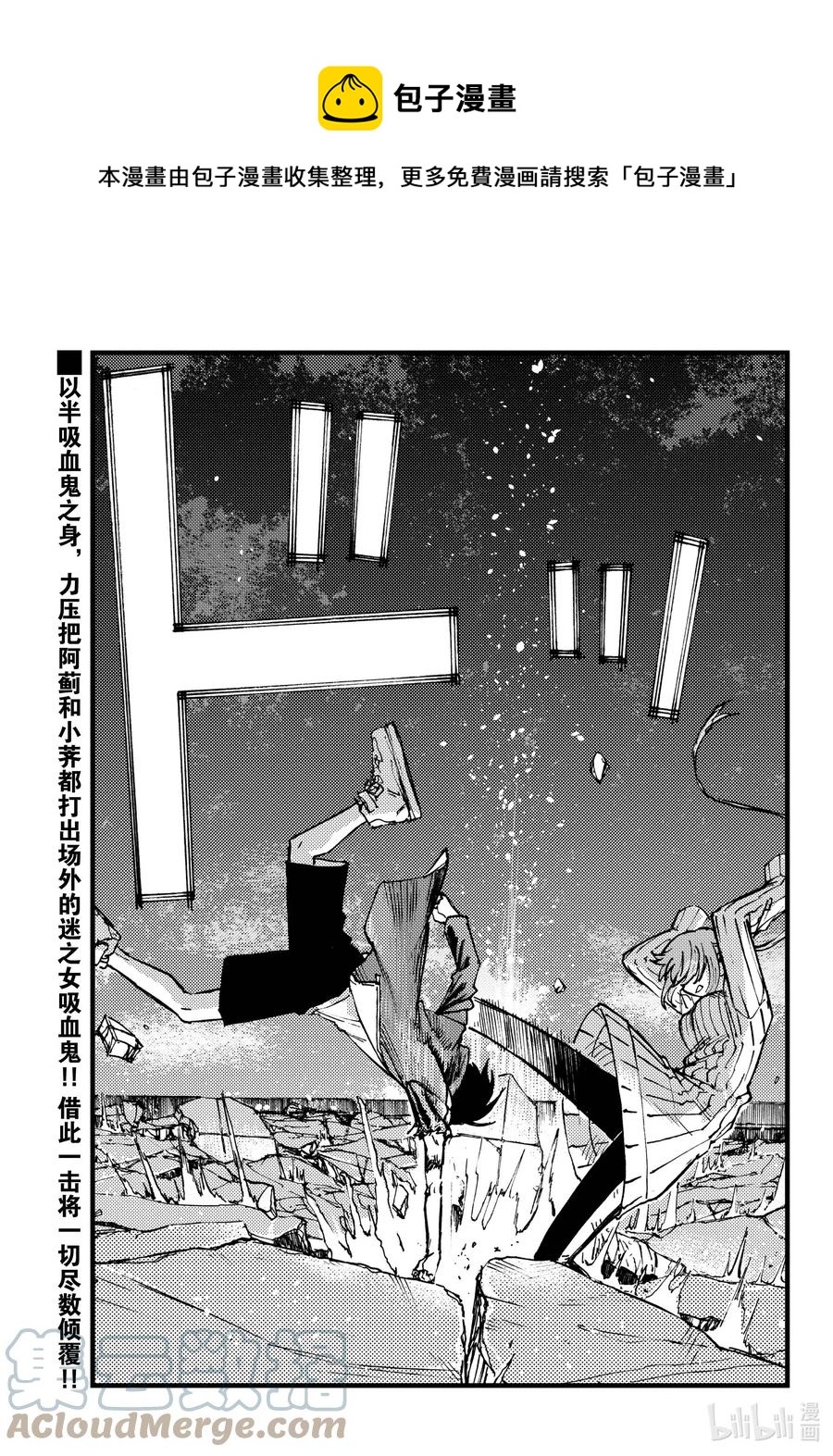 彻夜之歌在线观看第二季免费漫画,120 到底是哪边儿的1图