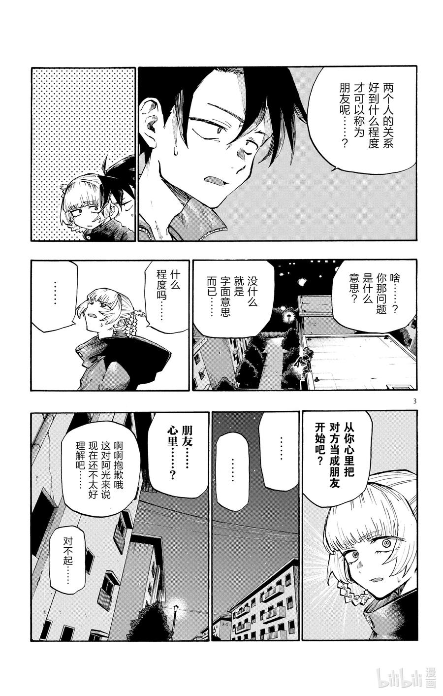 6 阿明。2
