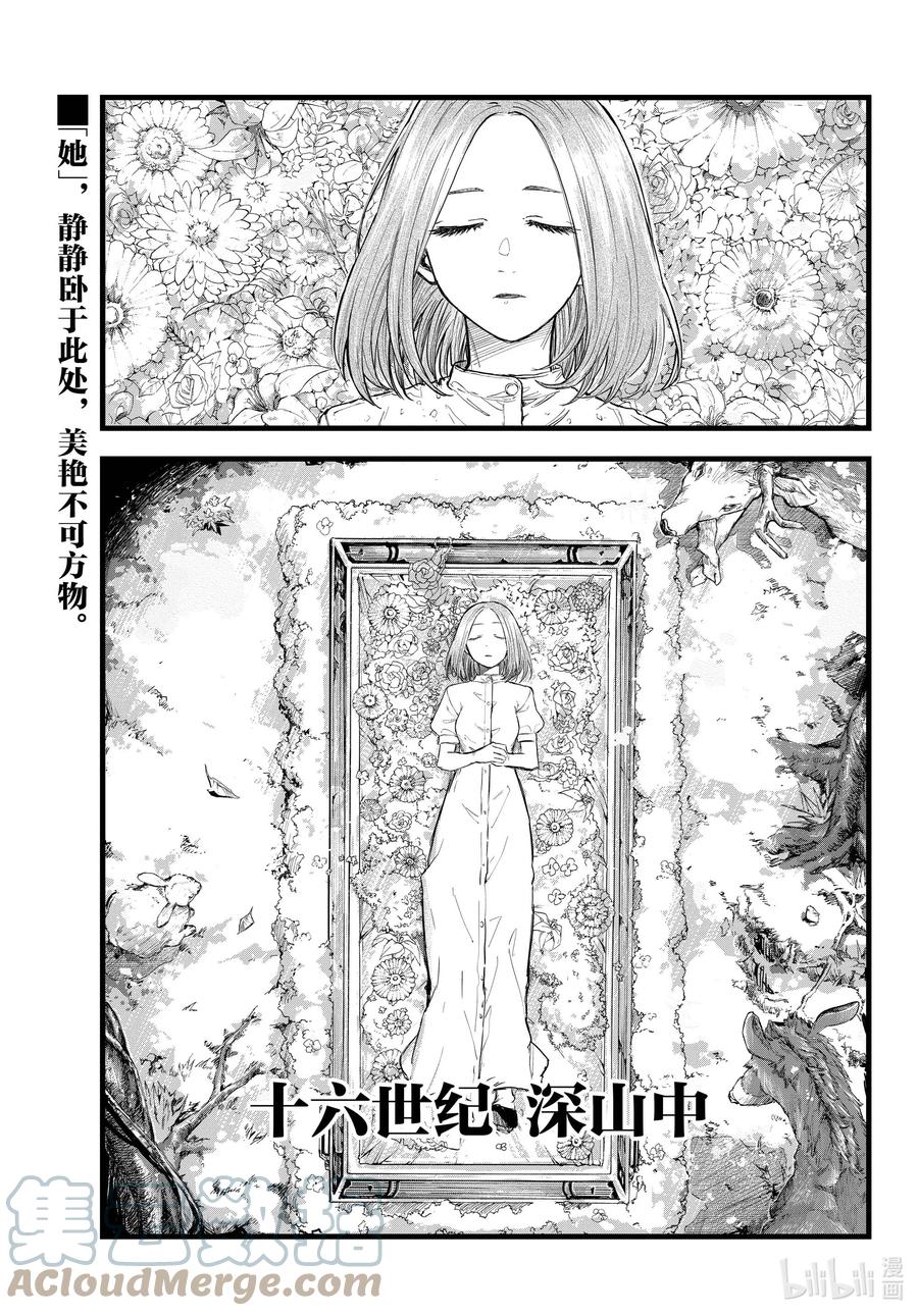 彻夜之歌超甜瞬间漫画,100 星见菊3图