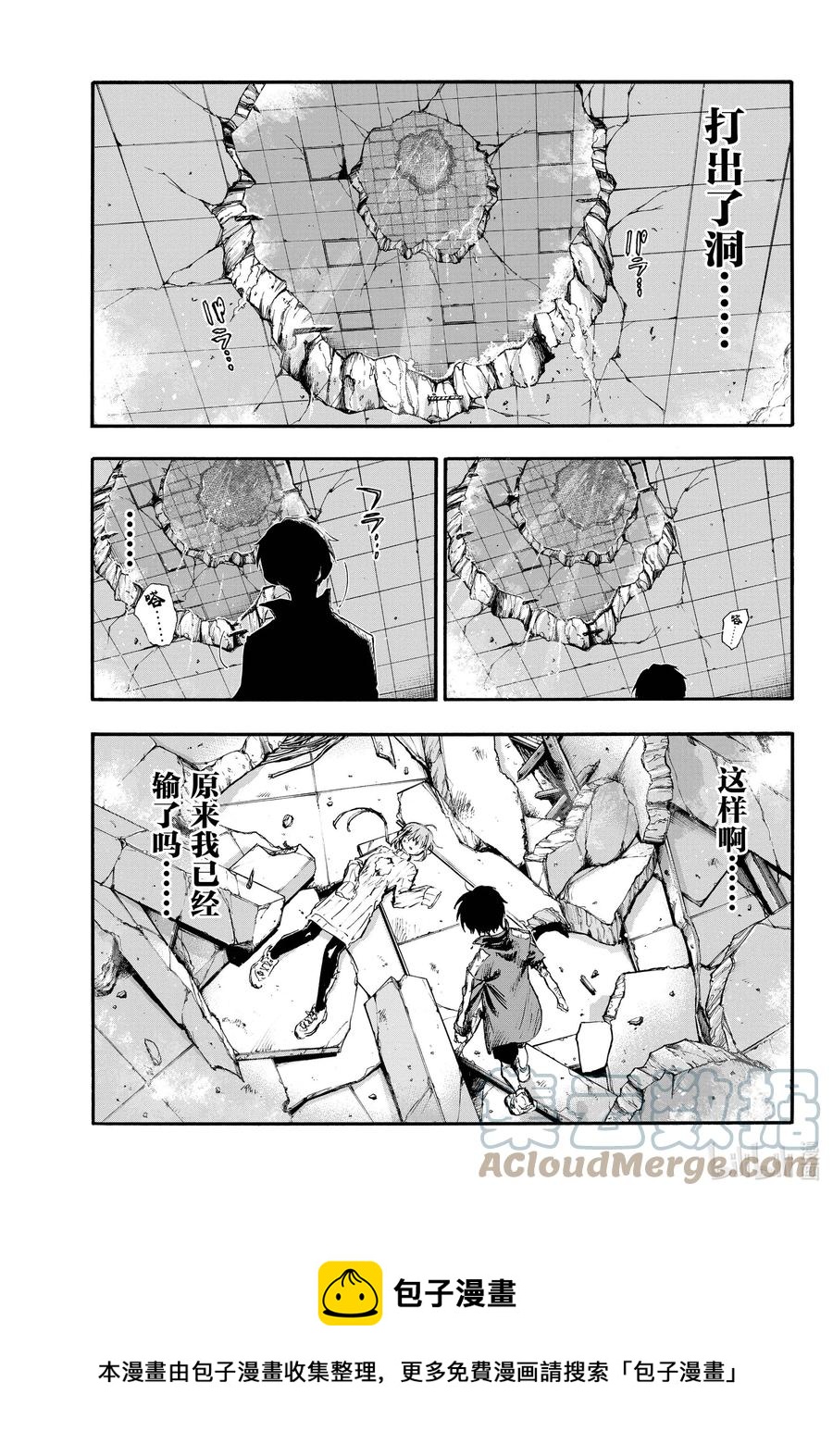 彻夜之歌在线观看第二季免费漫画,120 到底是哪边儿的5图