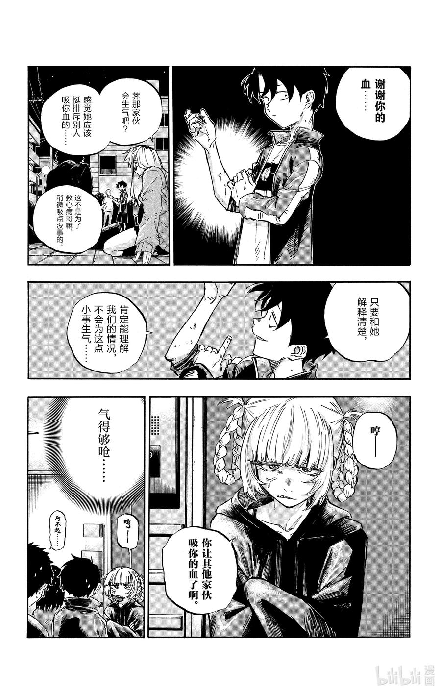 彻夜之歌是什么类型的动漫漫画,56 我会记住的2图