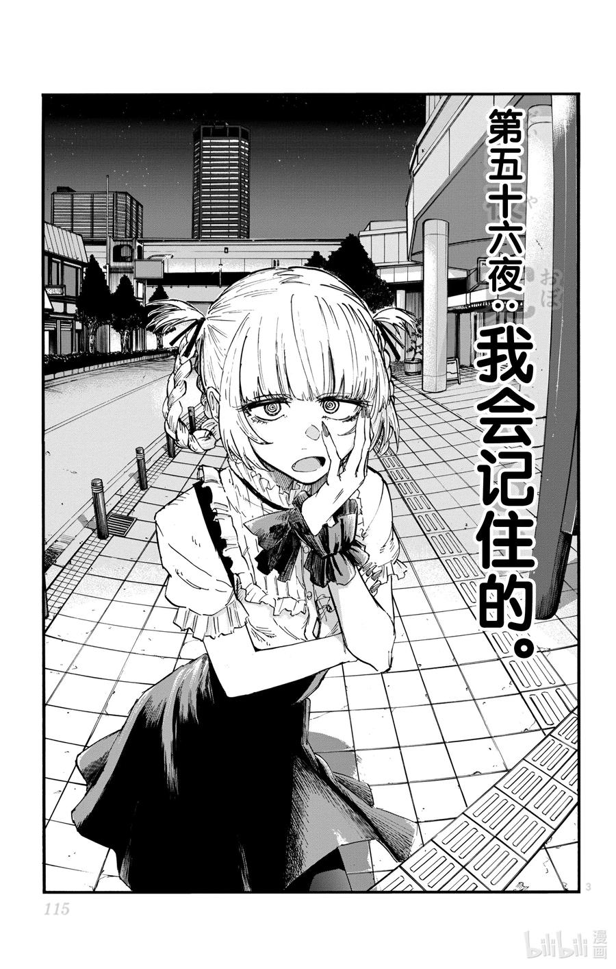 彻夜之歌是什么类型的动漫漫画,56 我会记住的3图