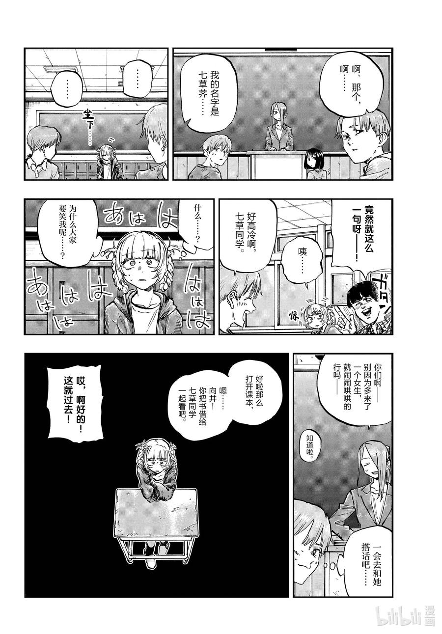 彻夜之歌是什么类型的动漫漫画,75 请随意。4图