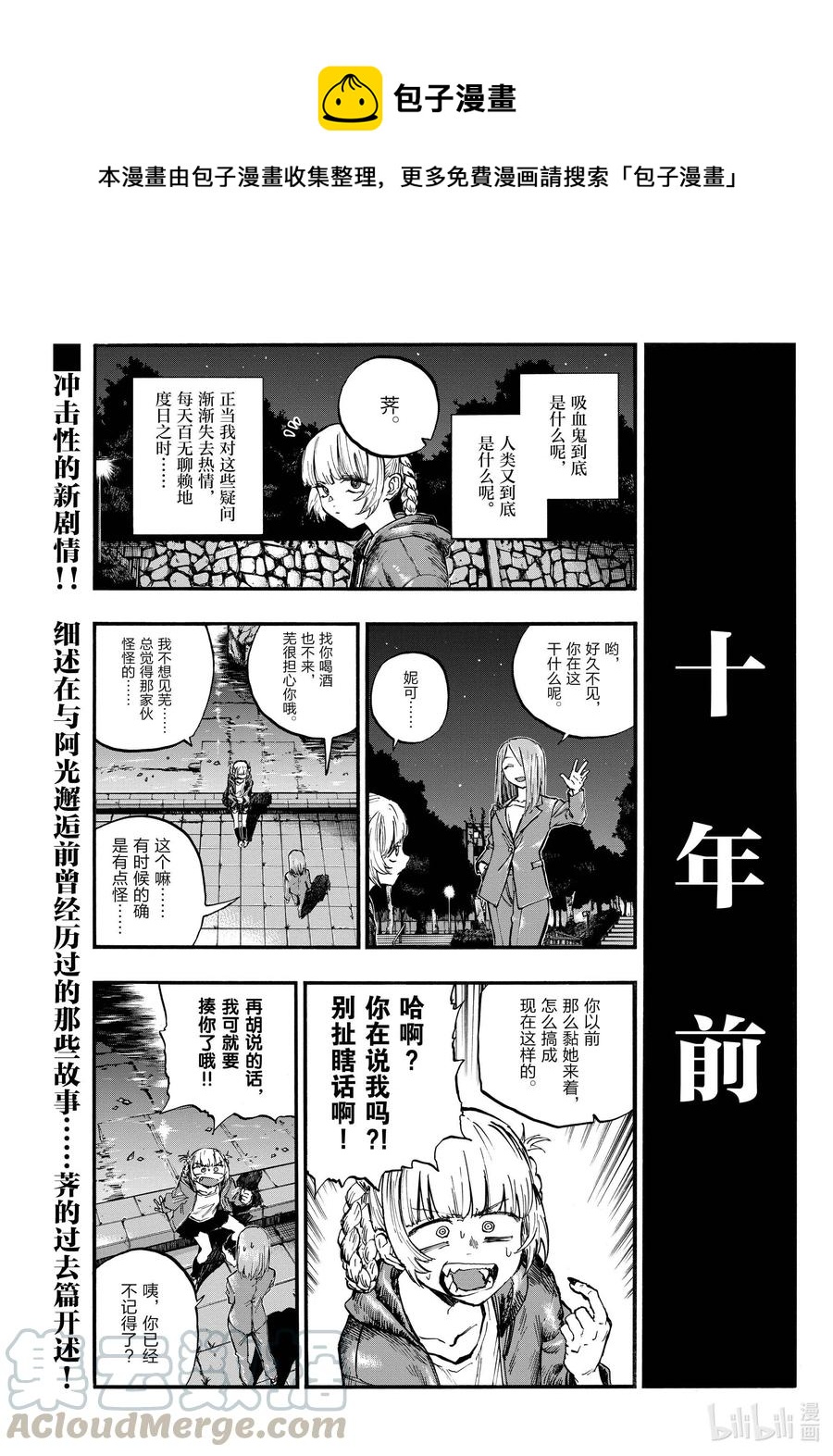 彻夜之歌是什么类型的动漫漫画,75 请随意。1图