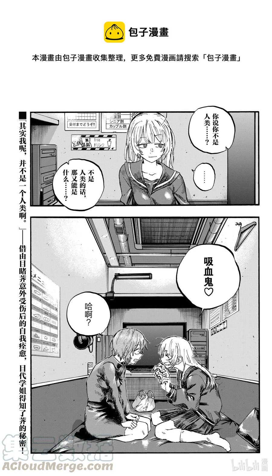 79 如果是我也不行吗？0