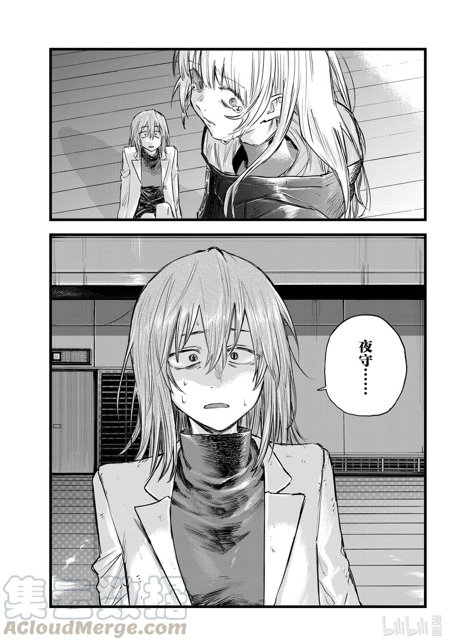 彻夜之歌第一季在线观看漫画,90 致夜守——3图