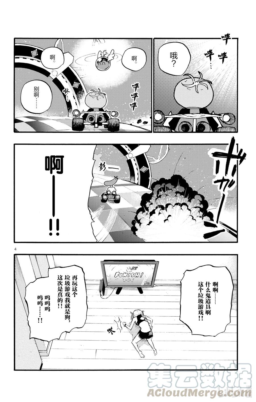 12 那还真是抱歉了。3