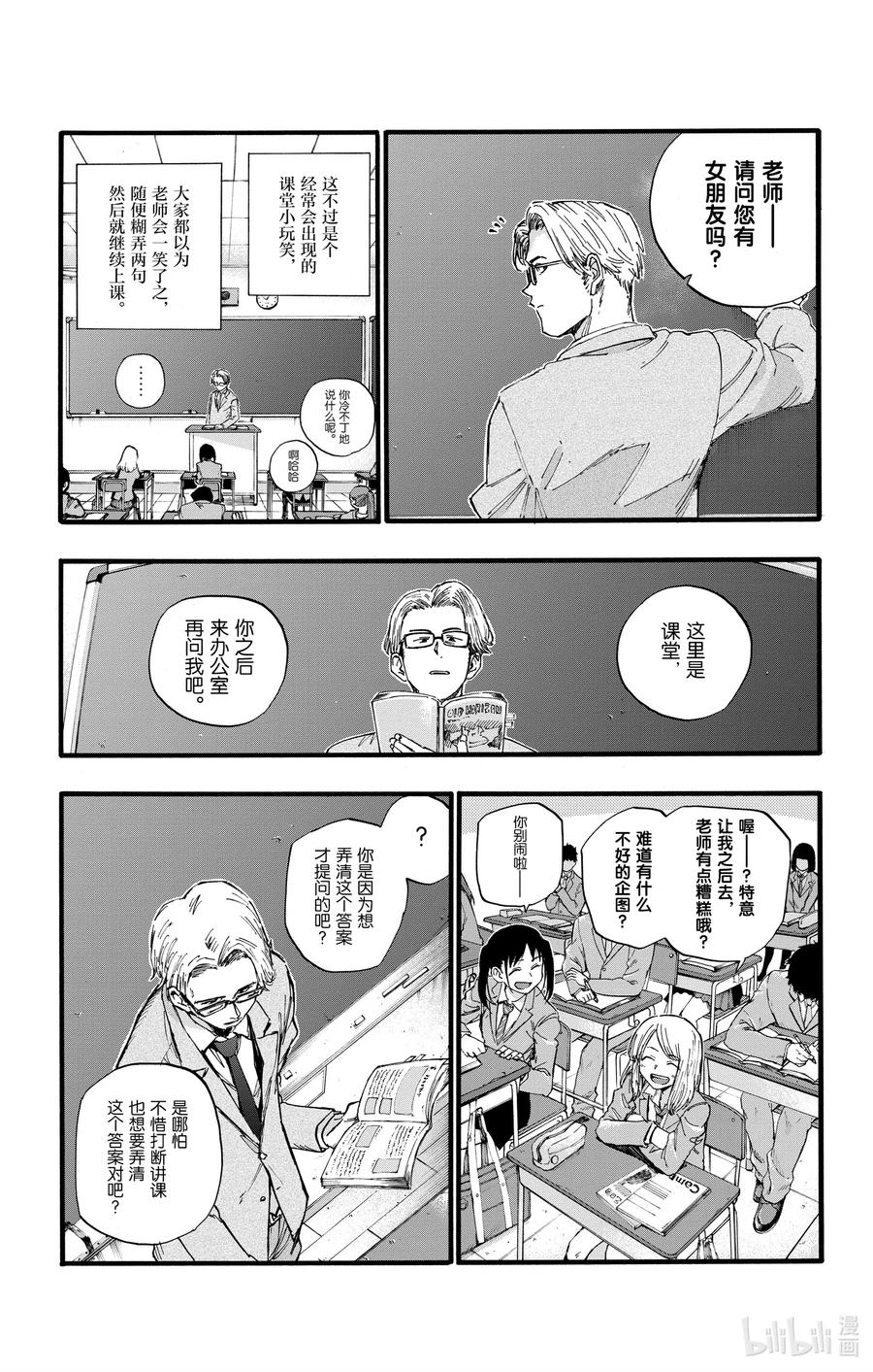 35 我不太会应付这个老师。4