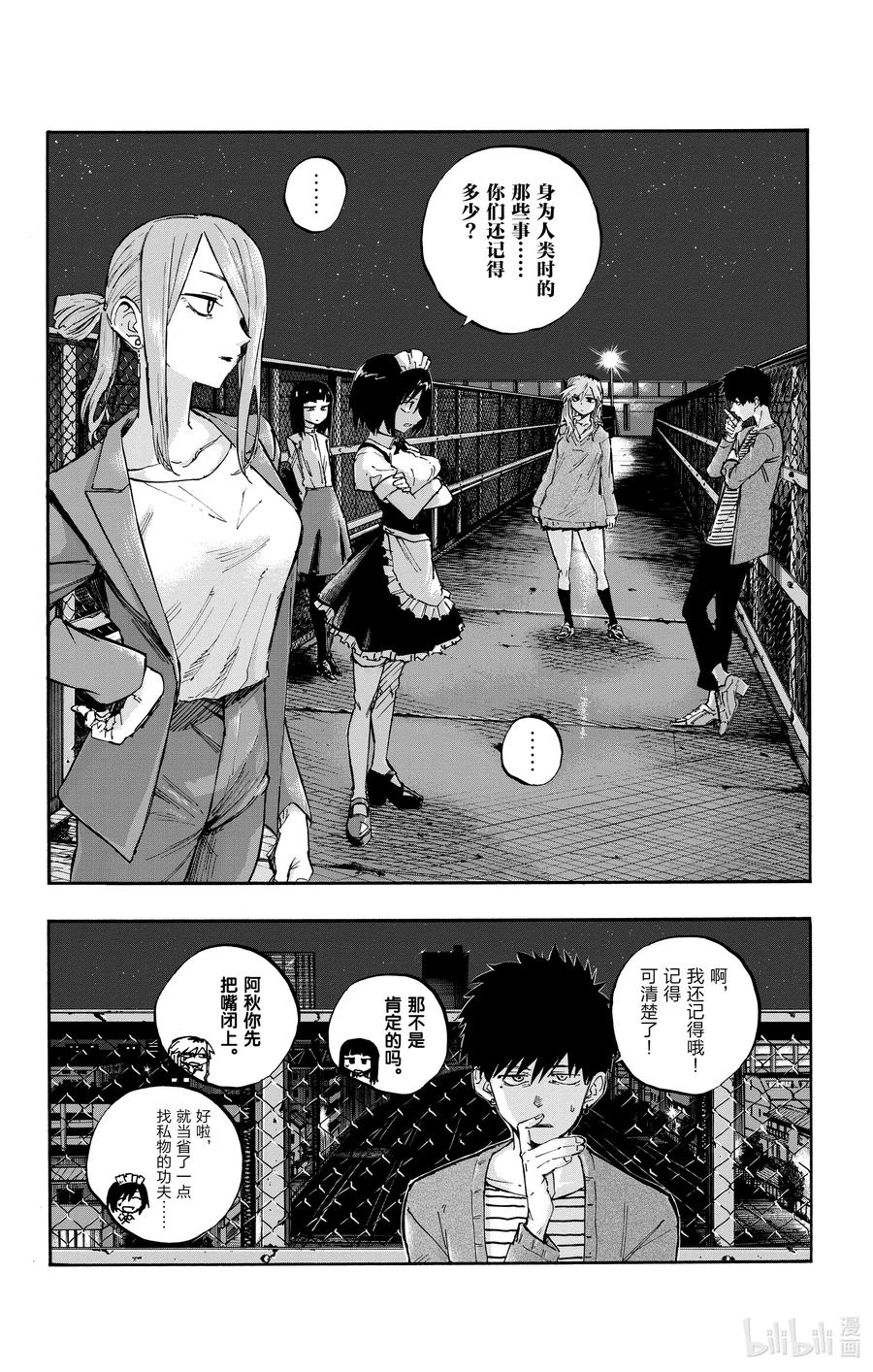 彻夜之歌漫画结局解析漫画,57 鬼屋那种地方又不会真的有鬼2图
