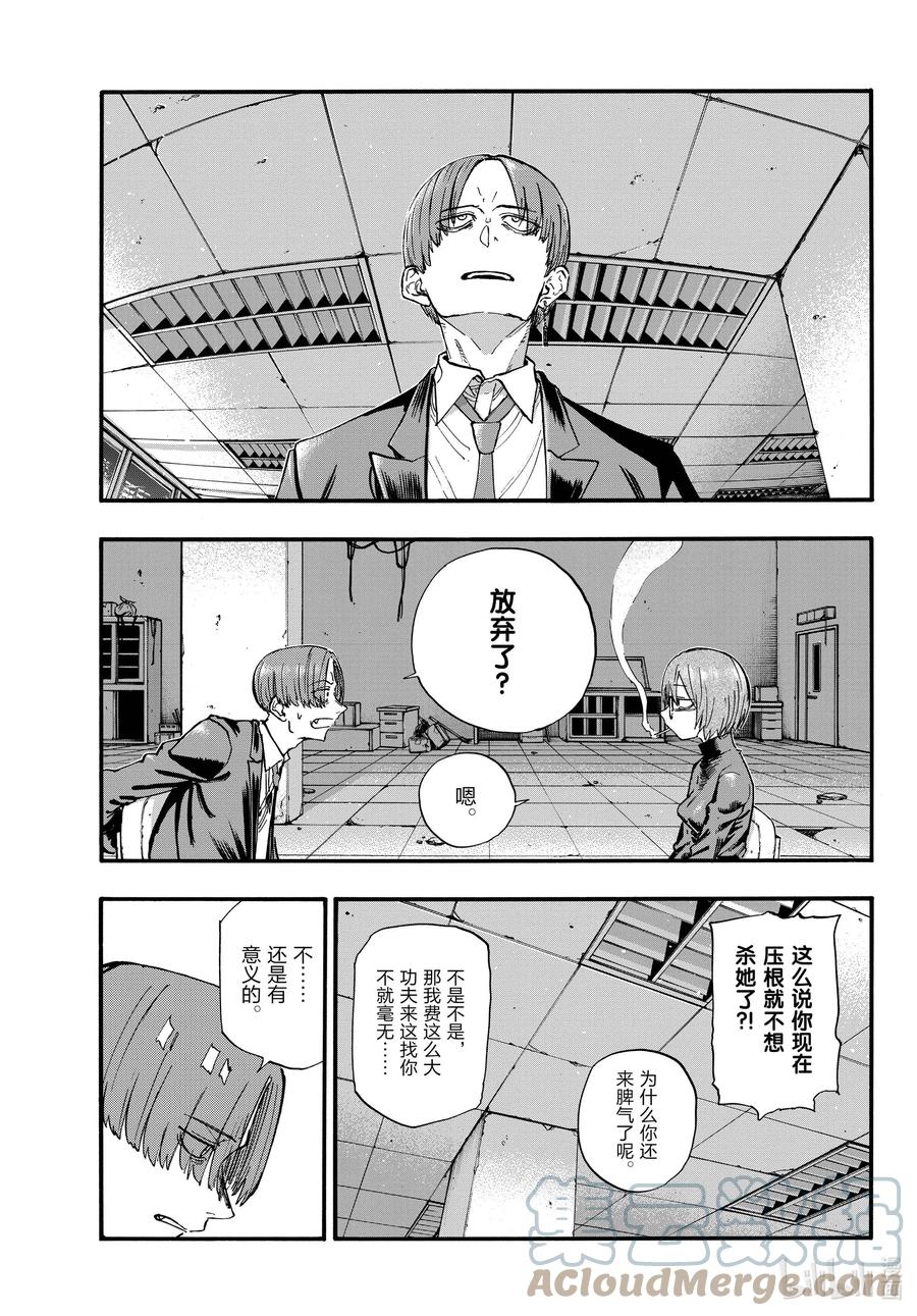 彻夜之歌是什么类型的动漫漫画,115 保护起来我也别扭。3图