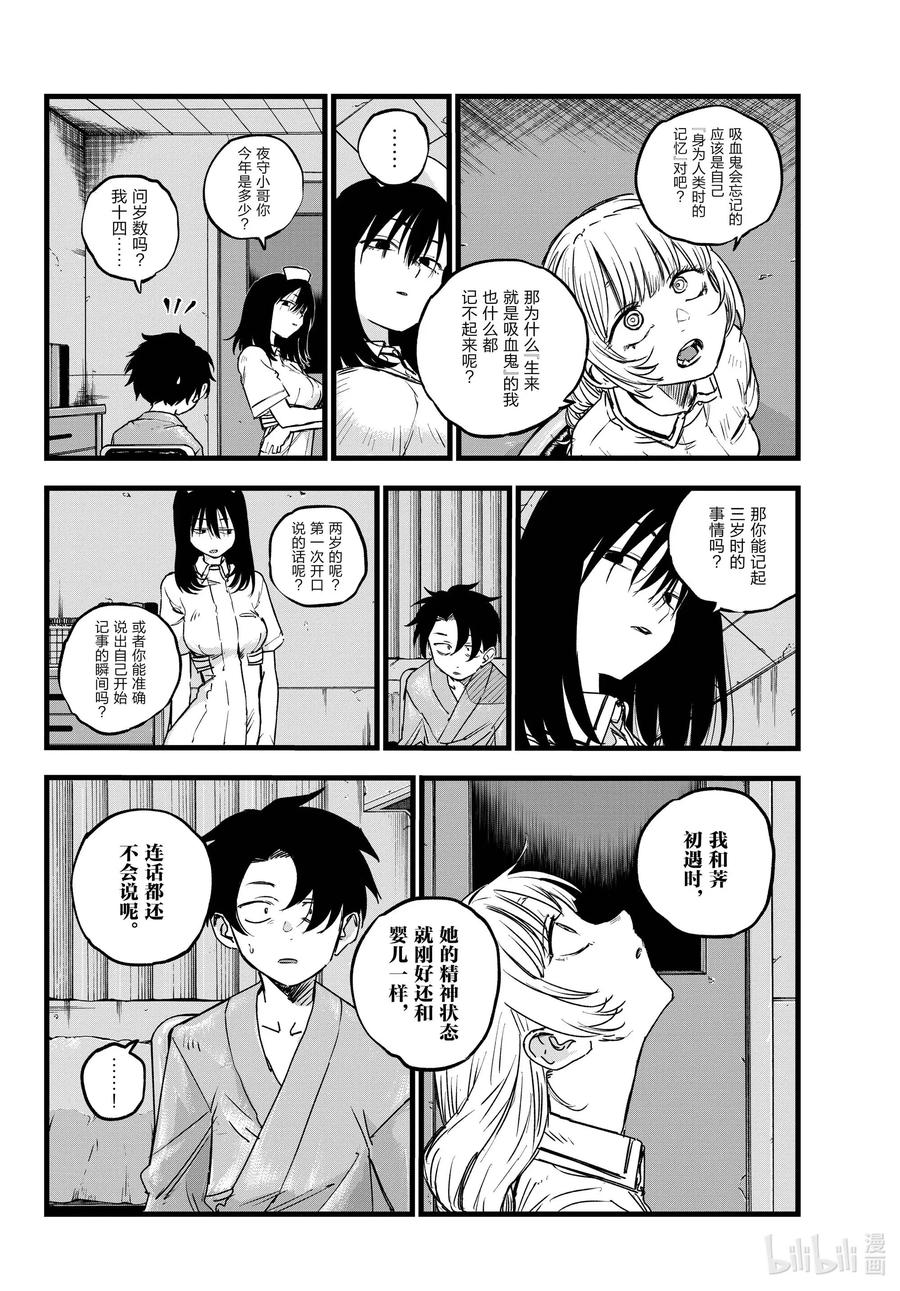 64 与你共度的那些年。4