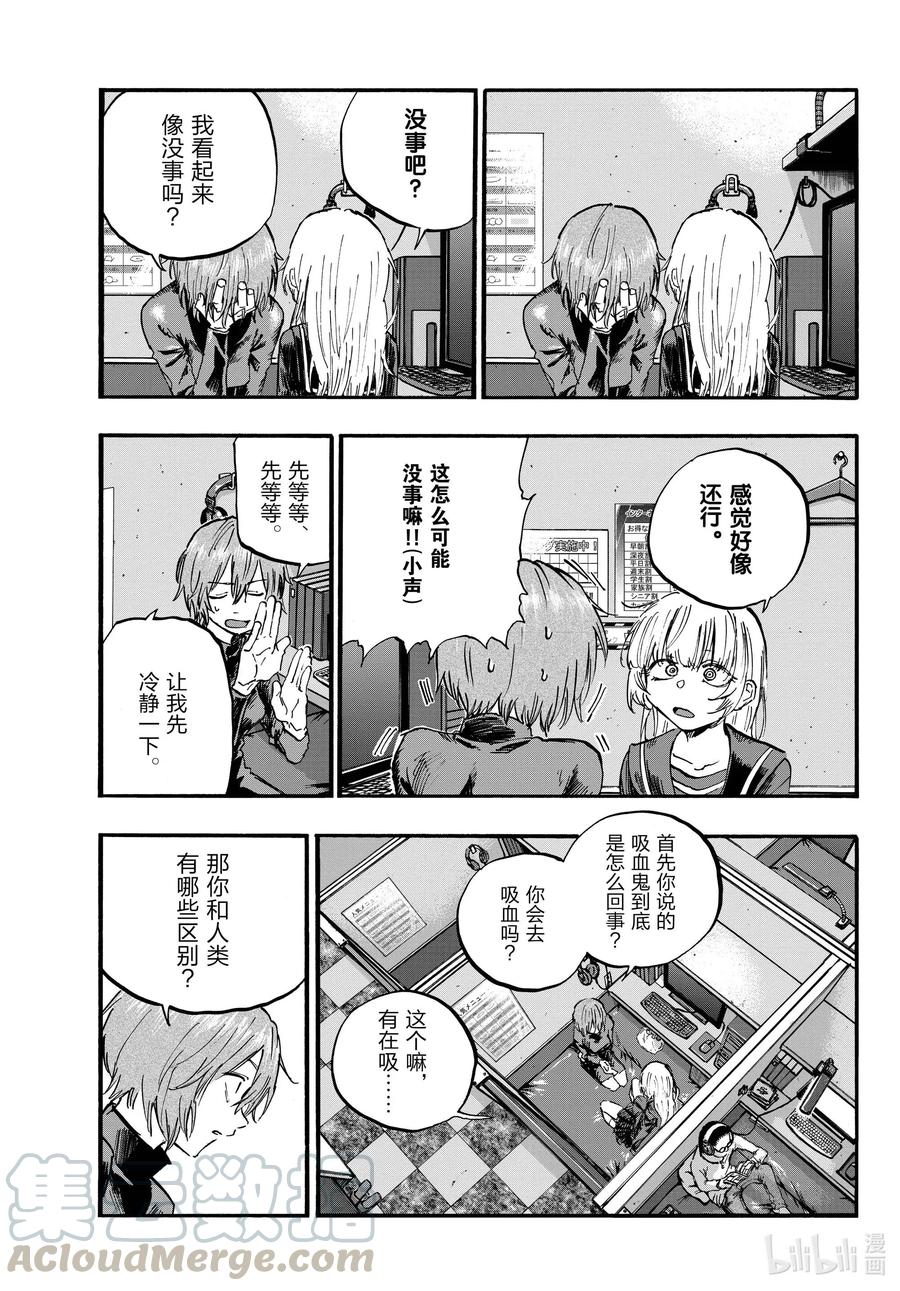 79 如果是我也不行吗？2