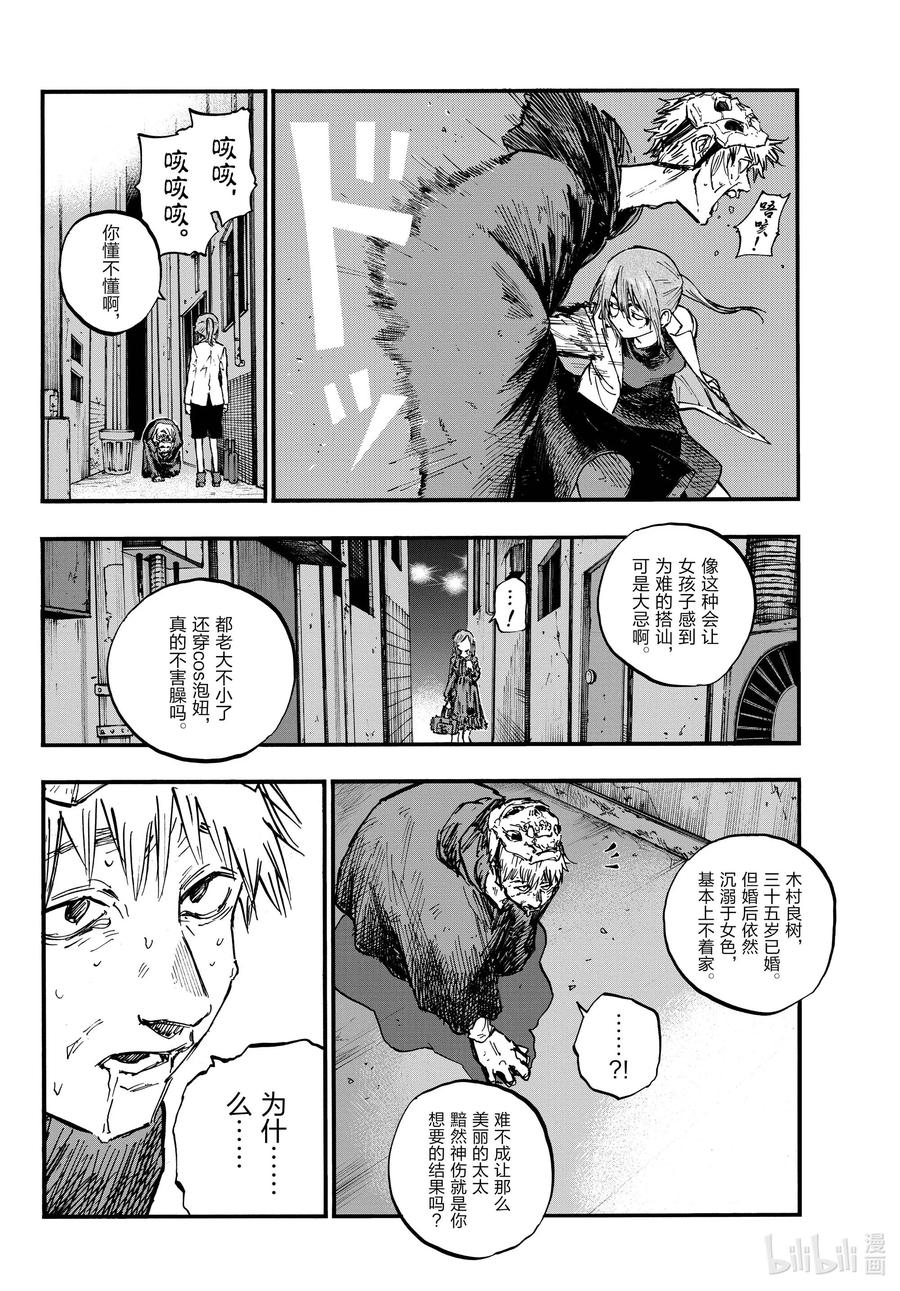 84 要成为一个出色的吸血鬼哦。1