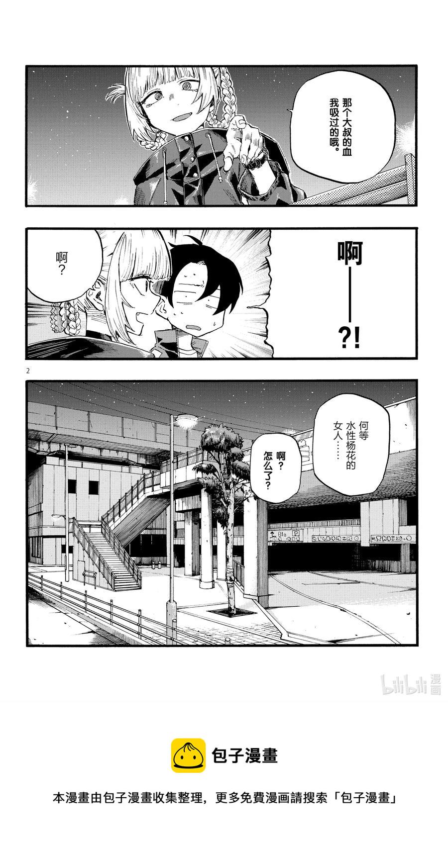 15 这一块是被称作劳宫的穴道。1