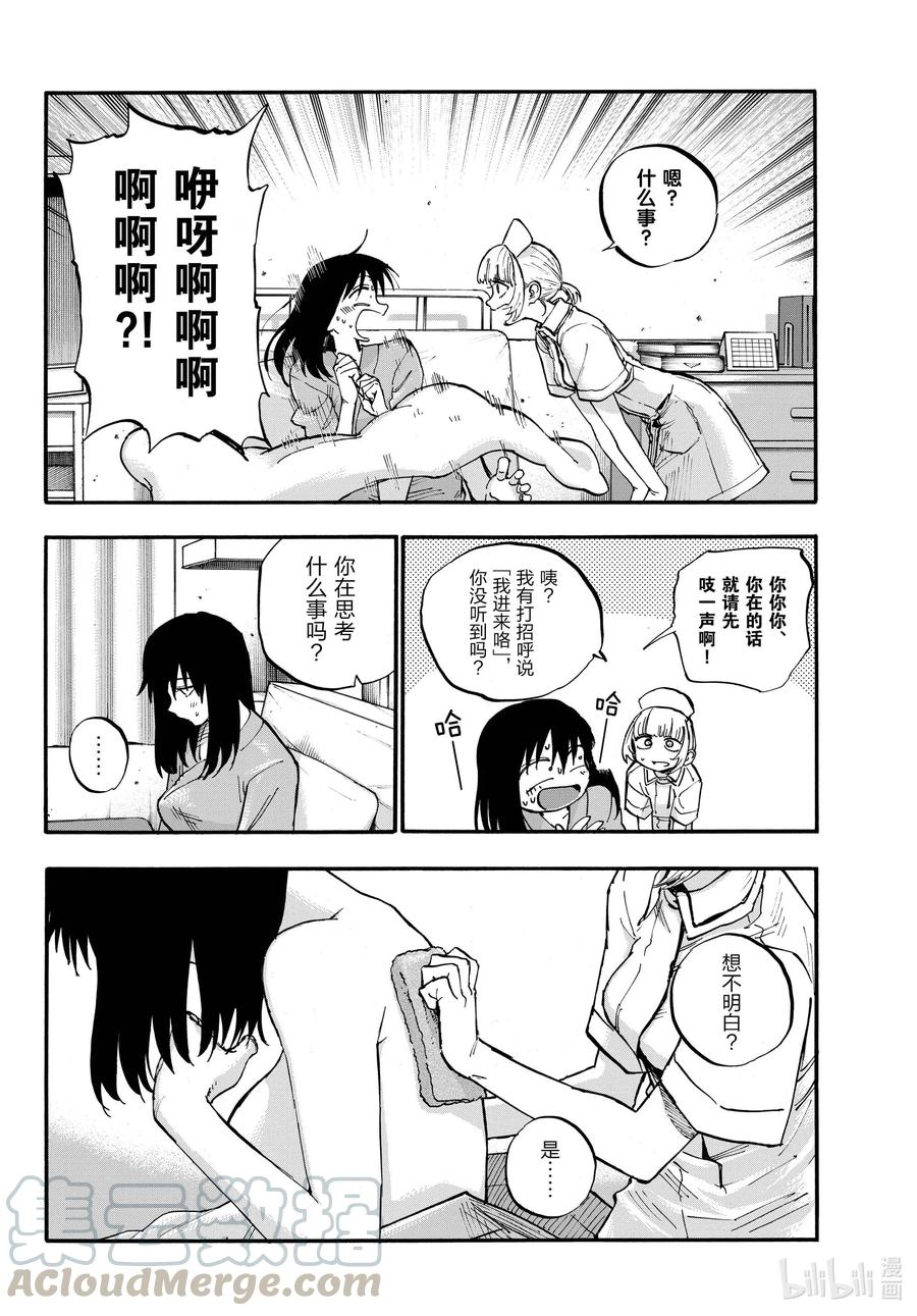 彻夜之歌完整观看漫画,62 你想撒开腿尽情地奔跑吗4图