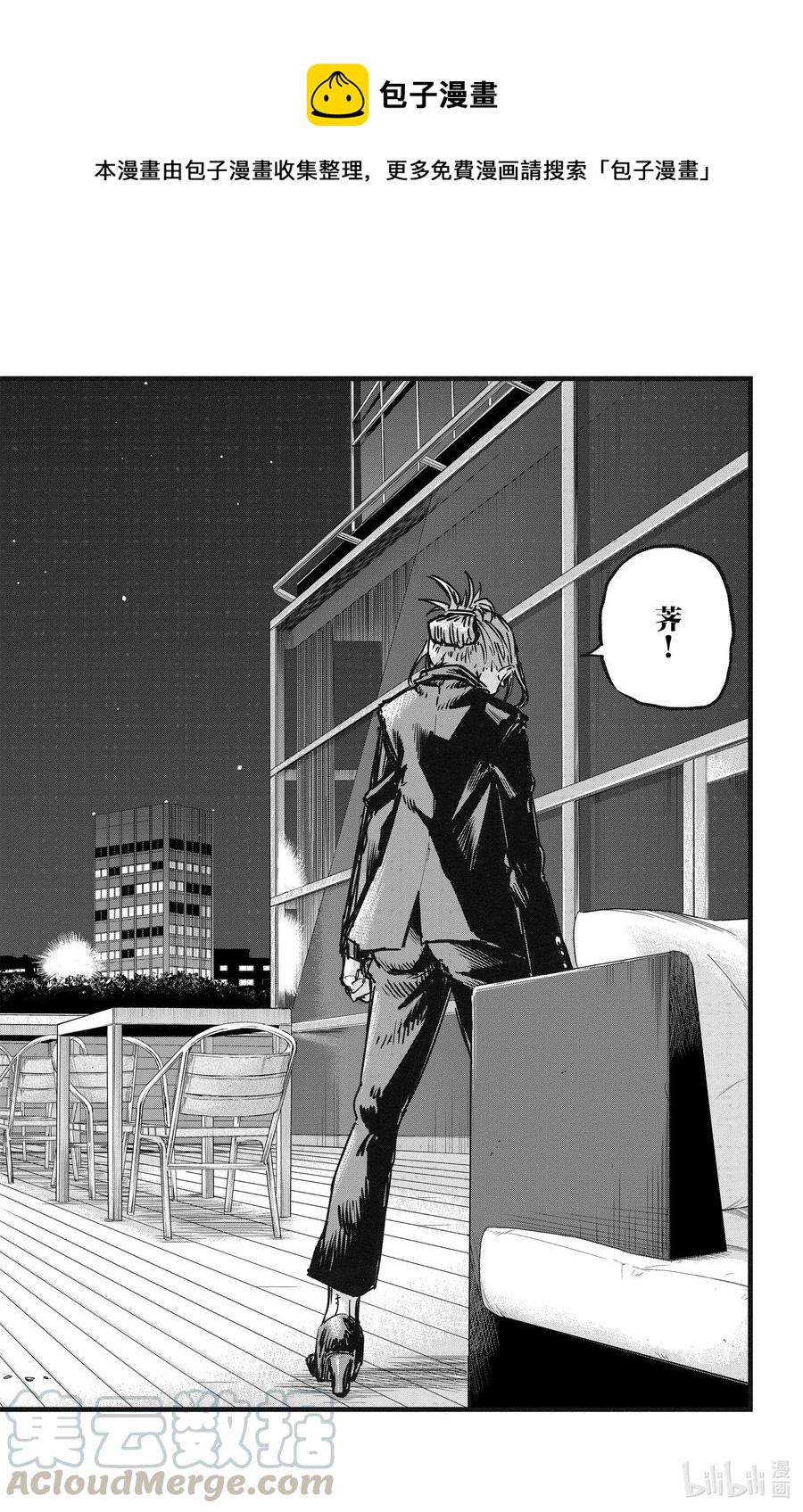 彻夜之歌在线观看第二季免费漫画,45 来聊聊恋爱话题呗。4图