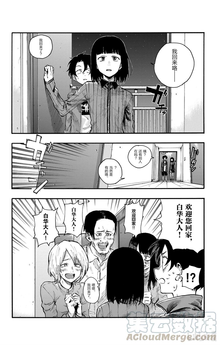 彻夜之歌是什么类型的动漫漫画,44 那个地方有那个东西。4图