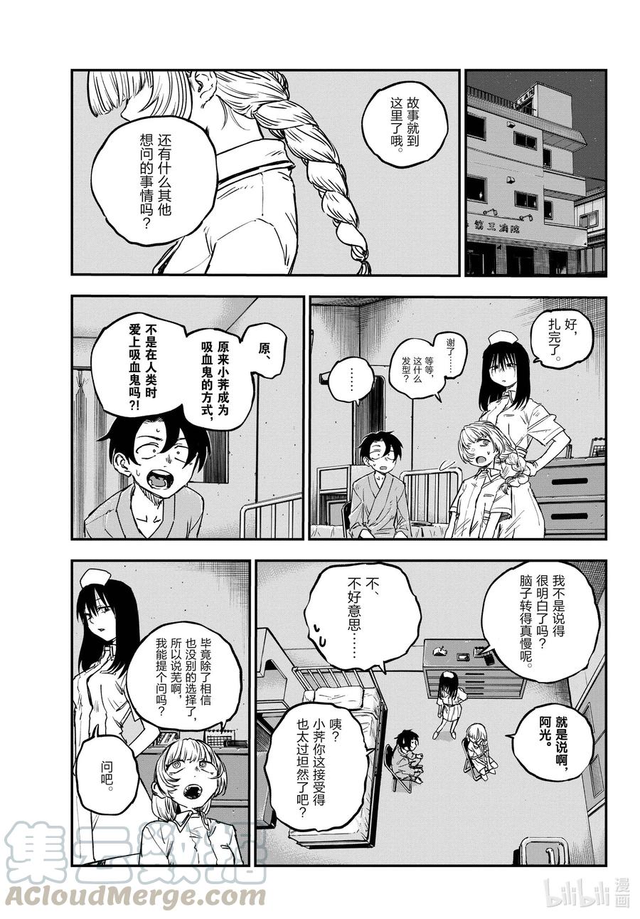 64 与你共度的那些年。3