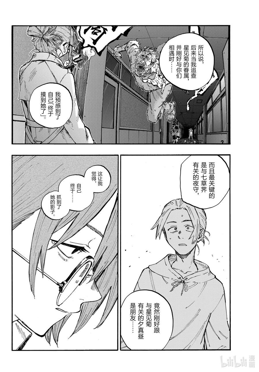 101 我害怕那家伙。3
