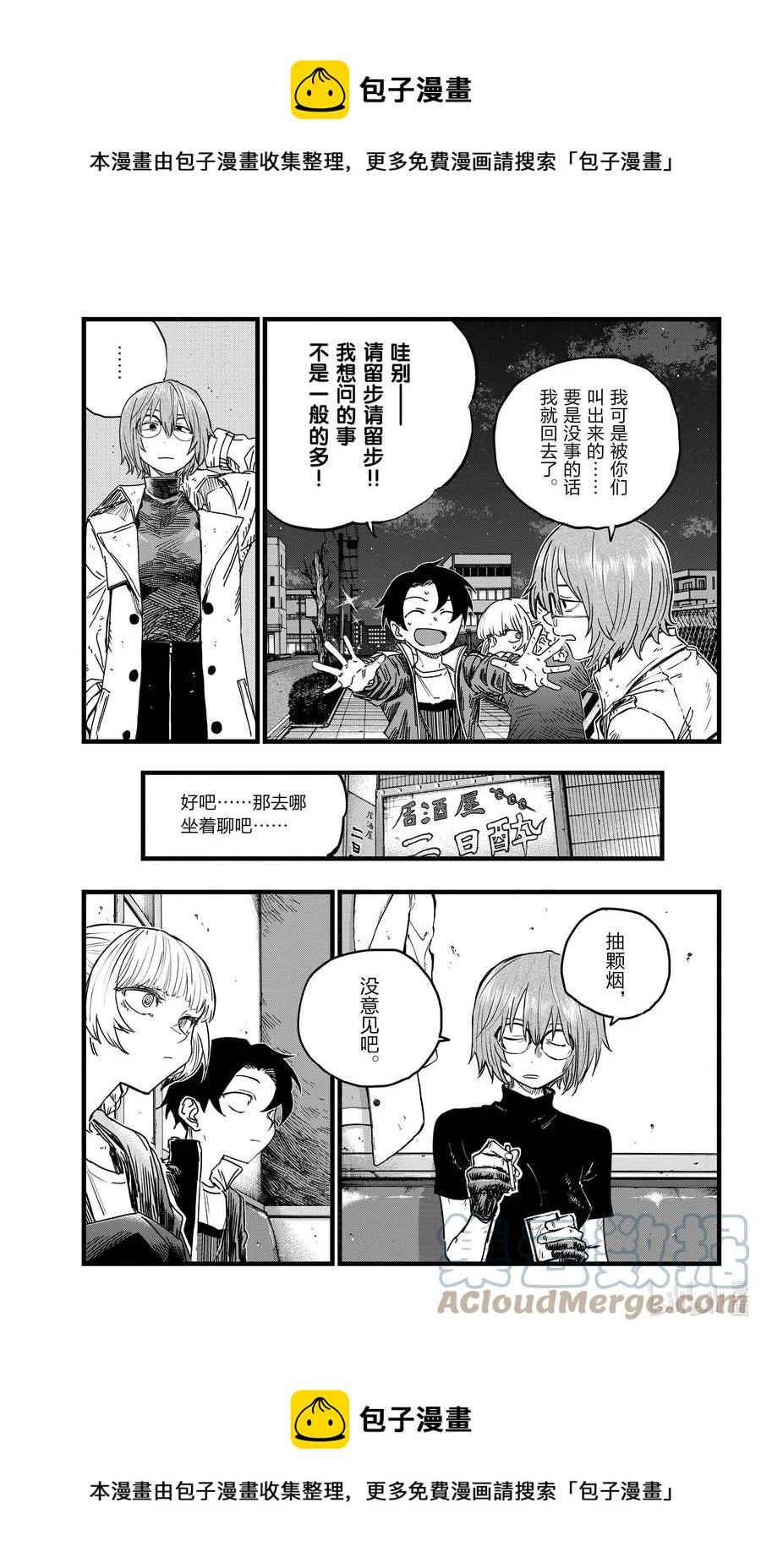 彻夜之歌原片漫画,95 剪头发了……5图