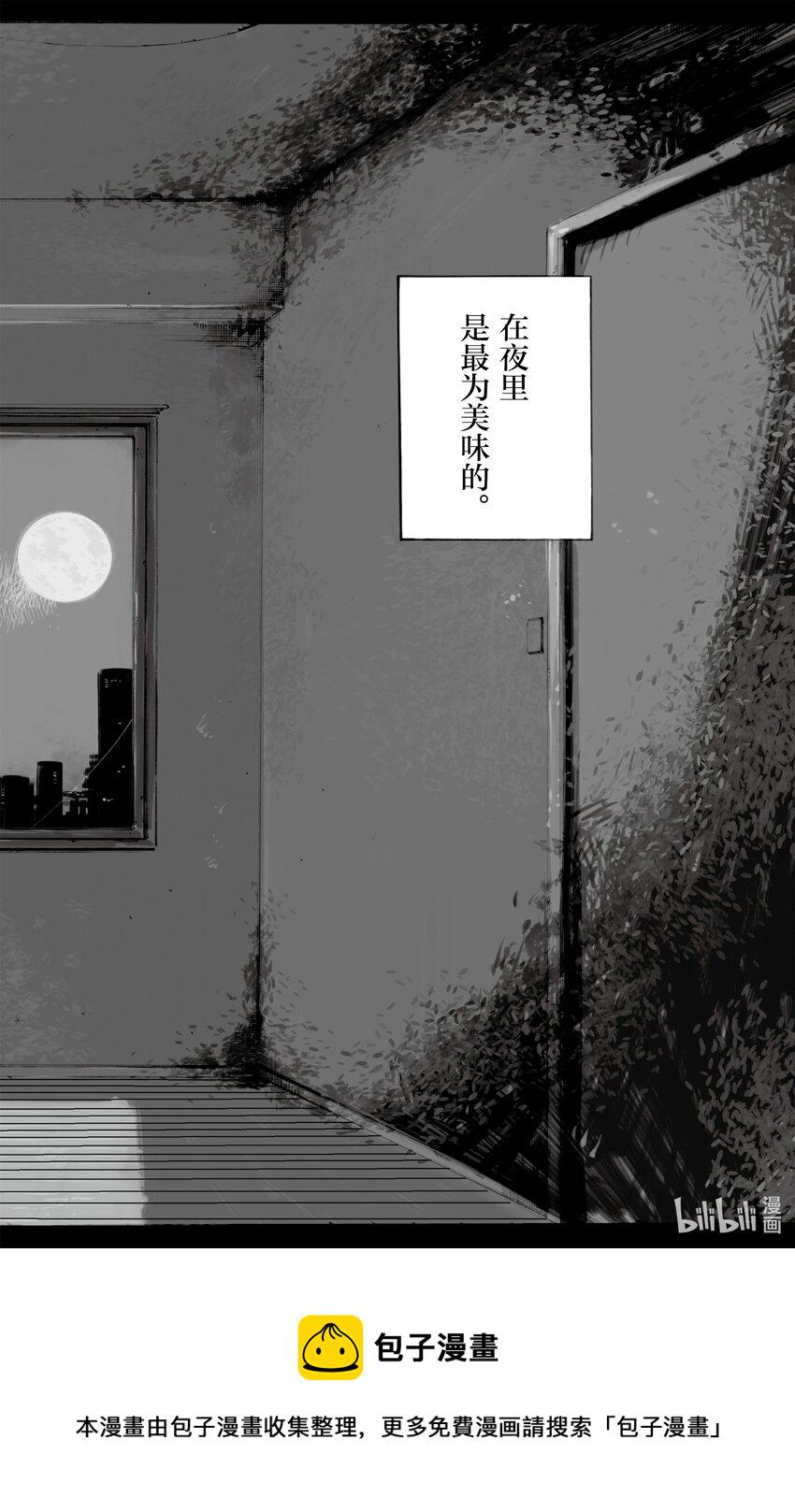 彻夜之歌完整观看漫画,1 彻夜之歌。5图