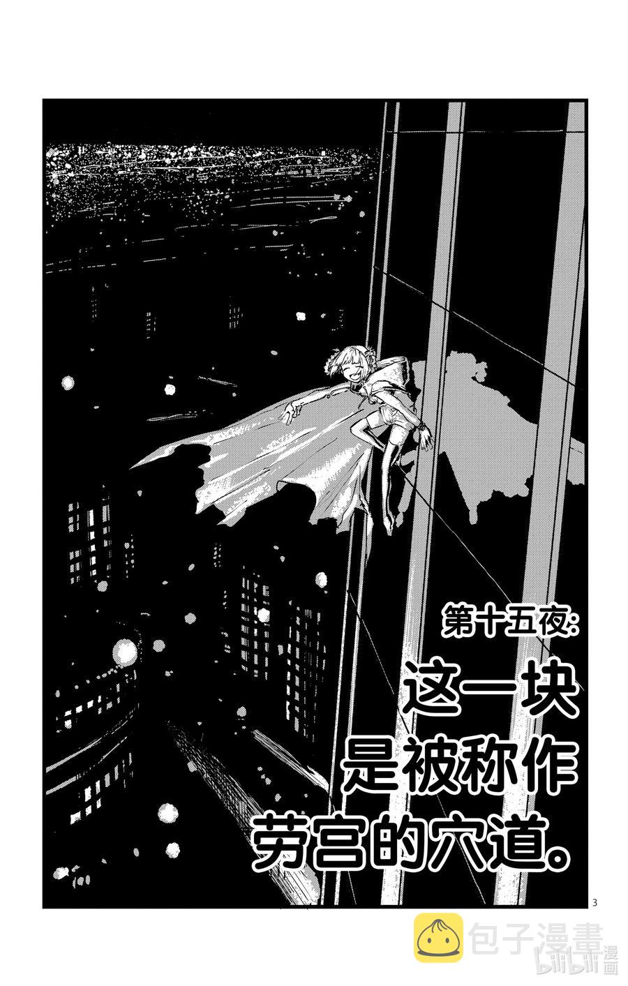 15 这一块是被称作劳宫的穴道。2