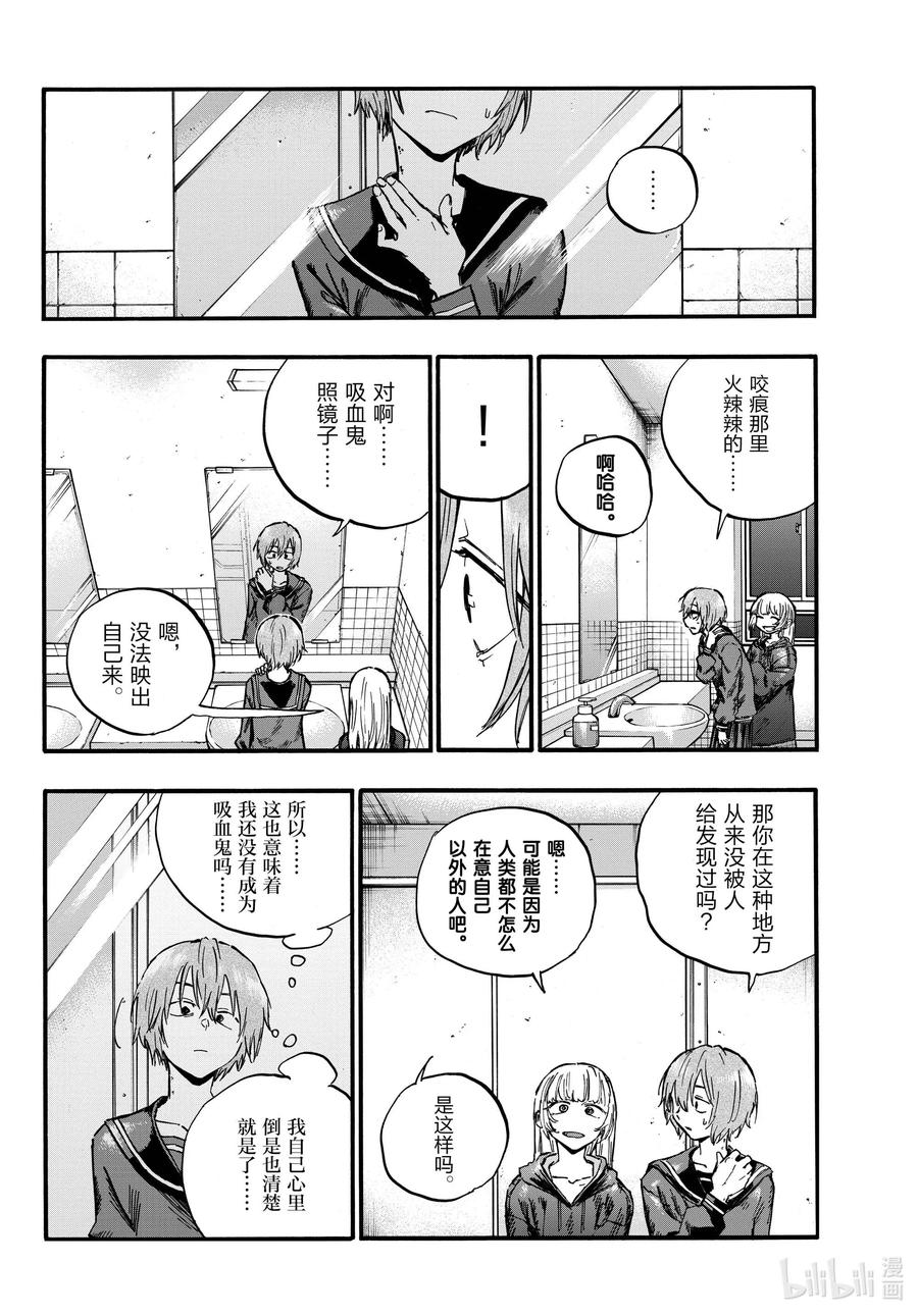 彻夜之歌漫画结局解析漫画,80 学姐你是第一个哦。4图