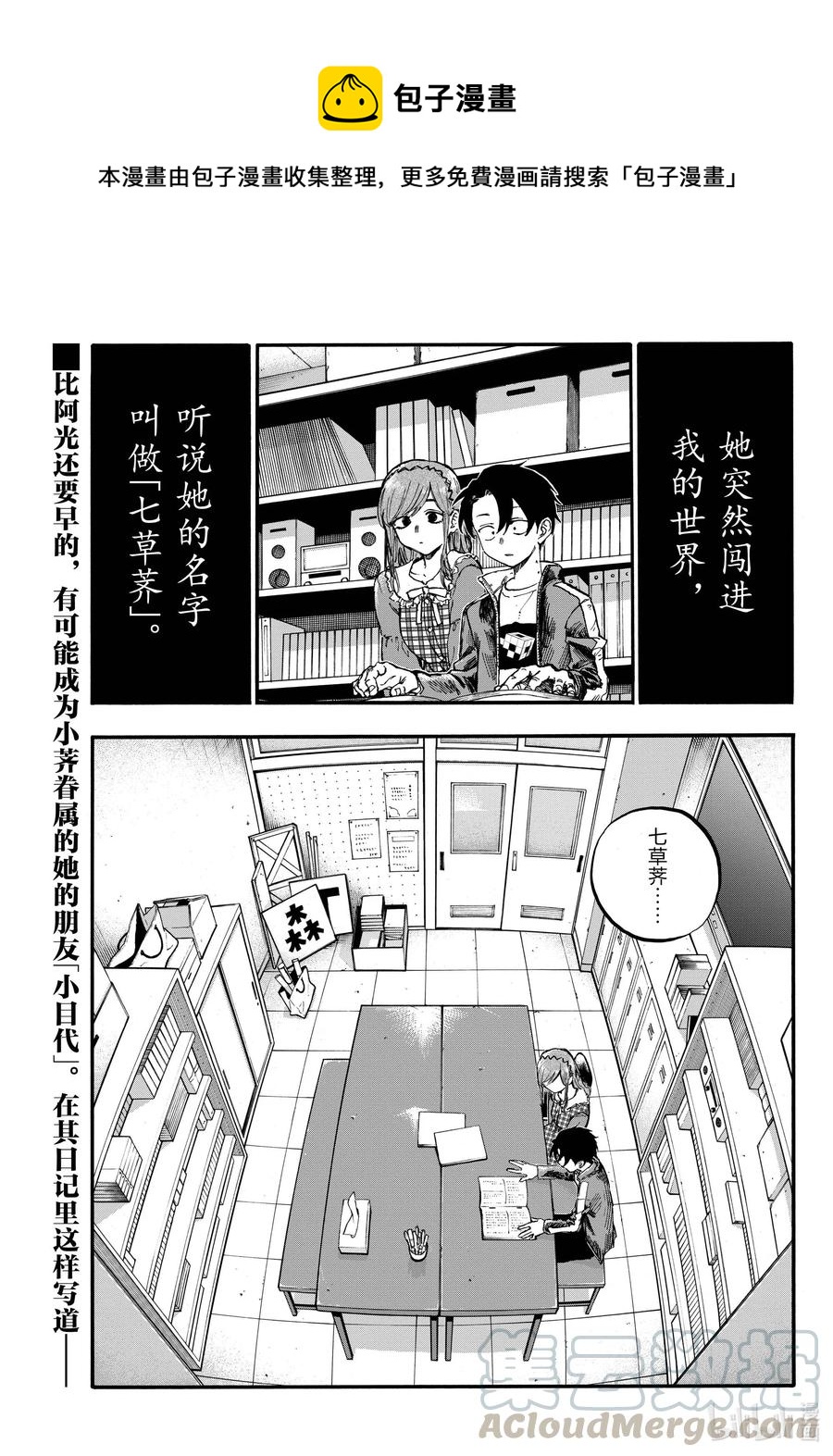 74 早上好啊，学姐0
