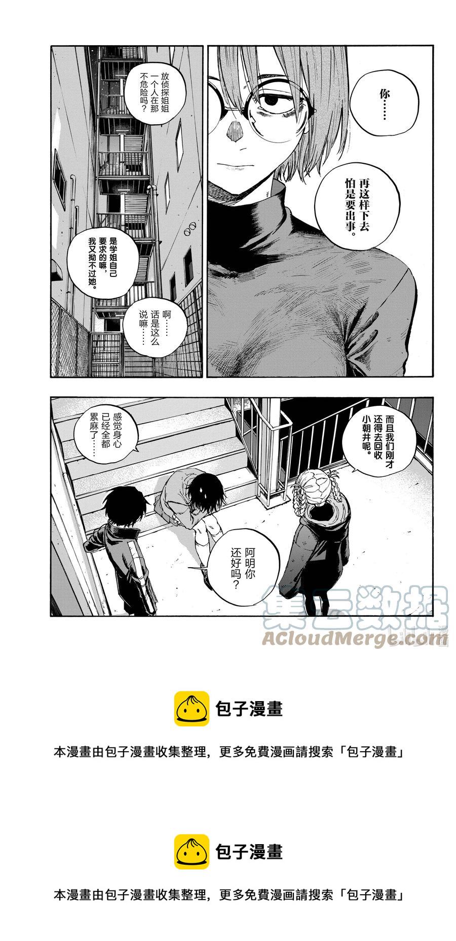 彻夜之歌是什么类型的动漫漫画,115 保护起来我也别扭。5图