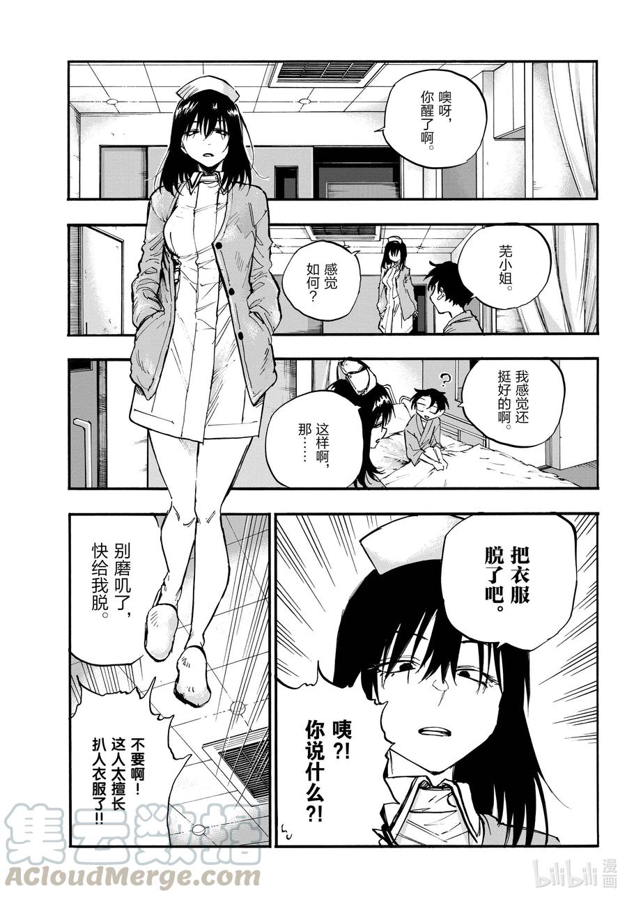 彻夜之歌是什么类型的动漫漫画,92 把衣服脱了吧。5图