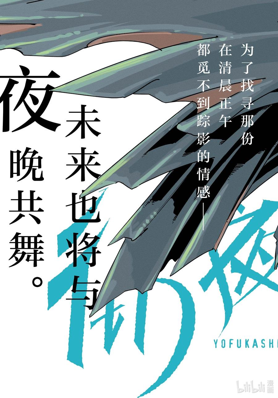 彻夜之歌超甜瞬间漫画,100 星见菊2图