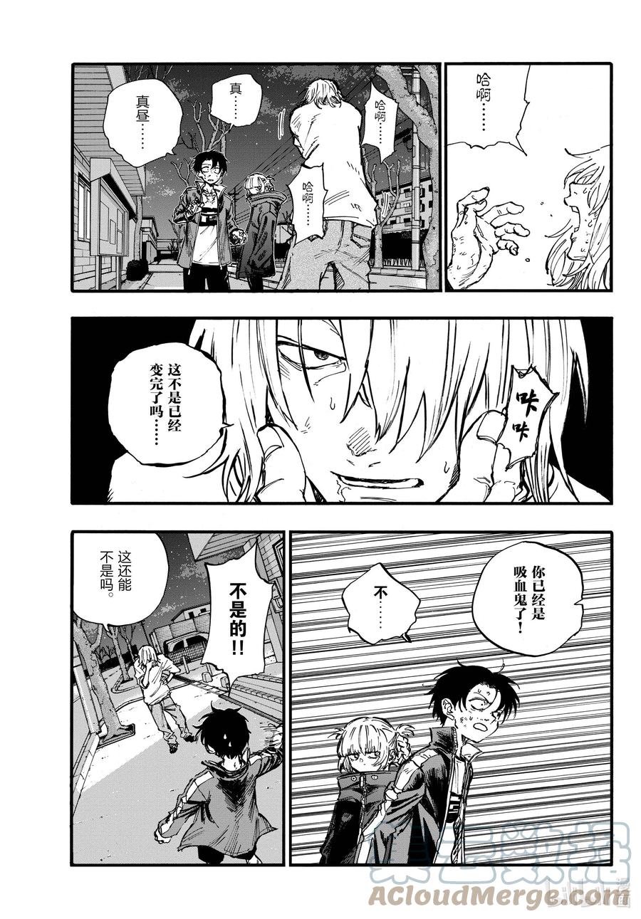彻夜之歌七草荠怀孕漫画,104 绝交5图