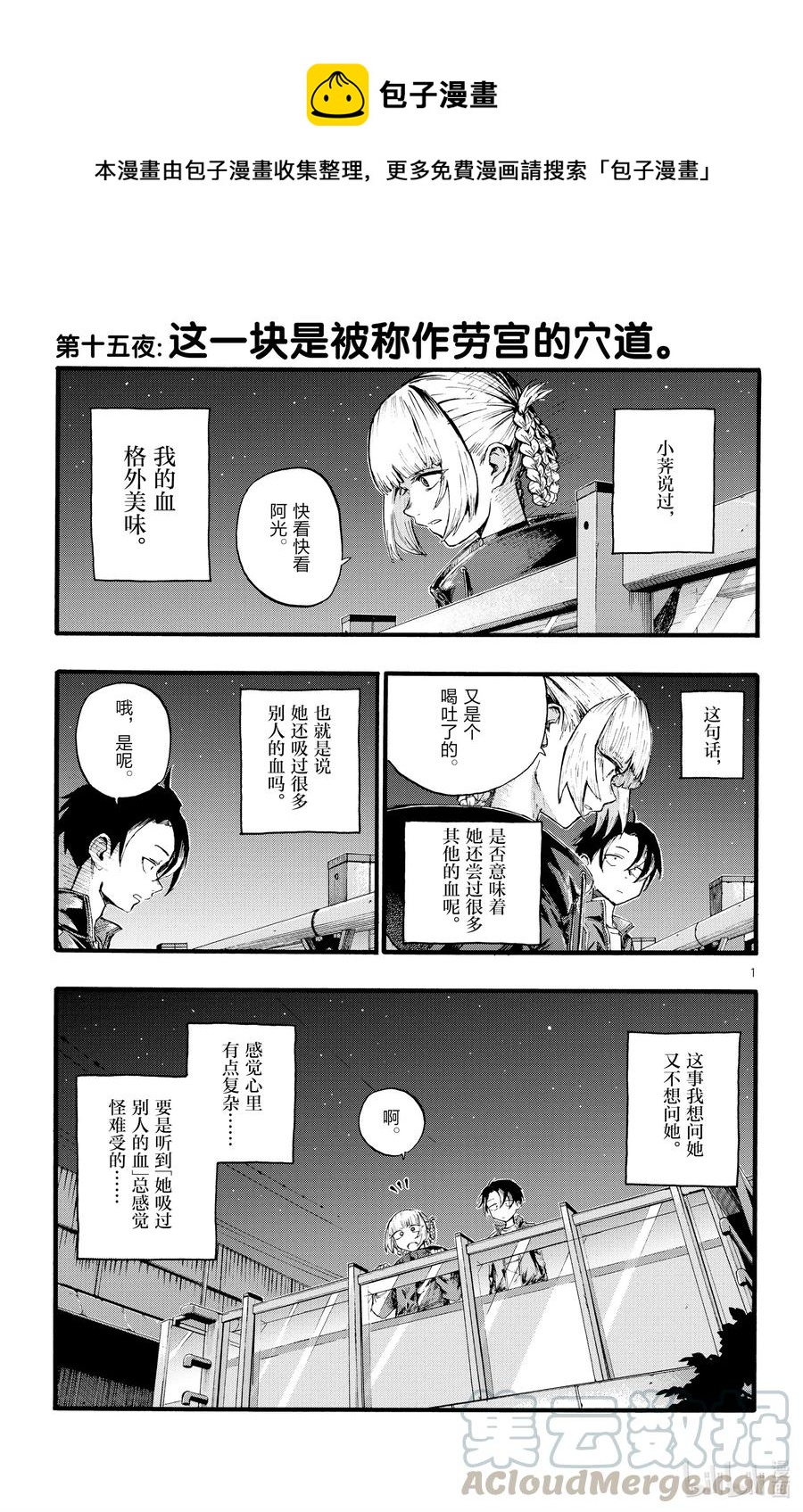 15 这一块是被称作劳宫的穴道。0