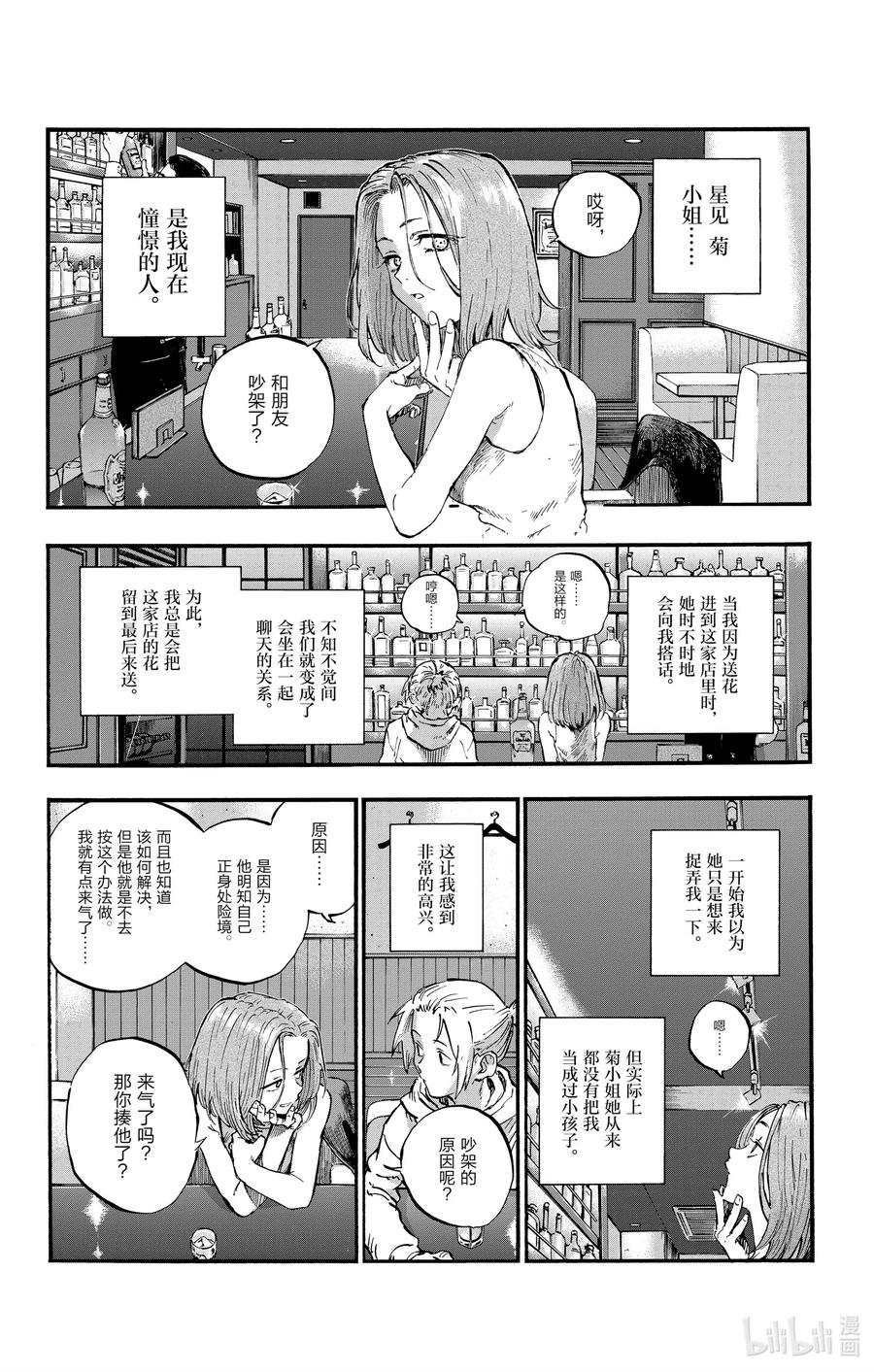48 为什么？1