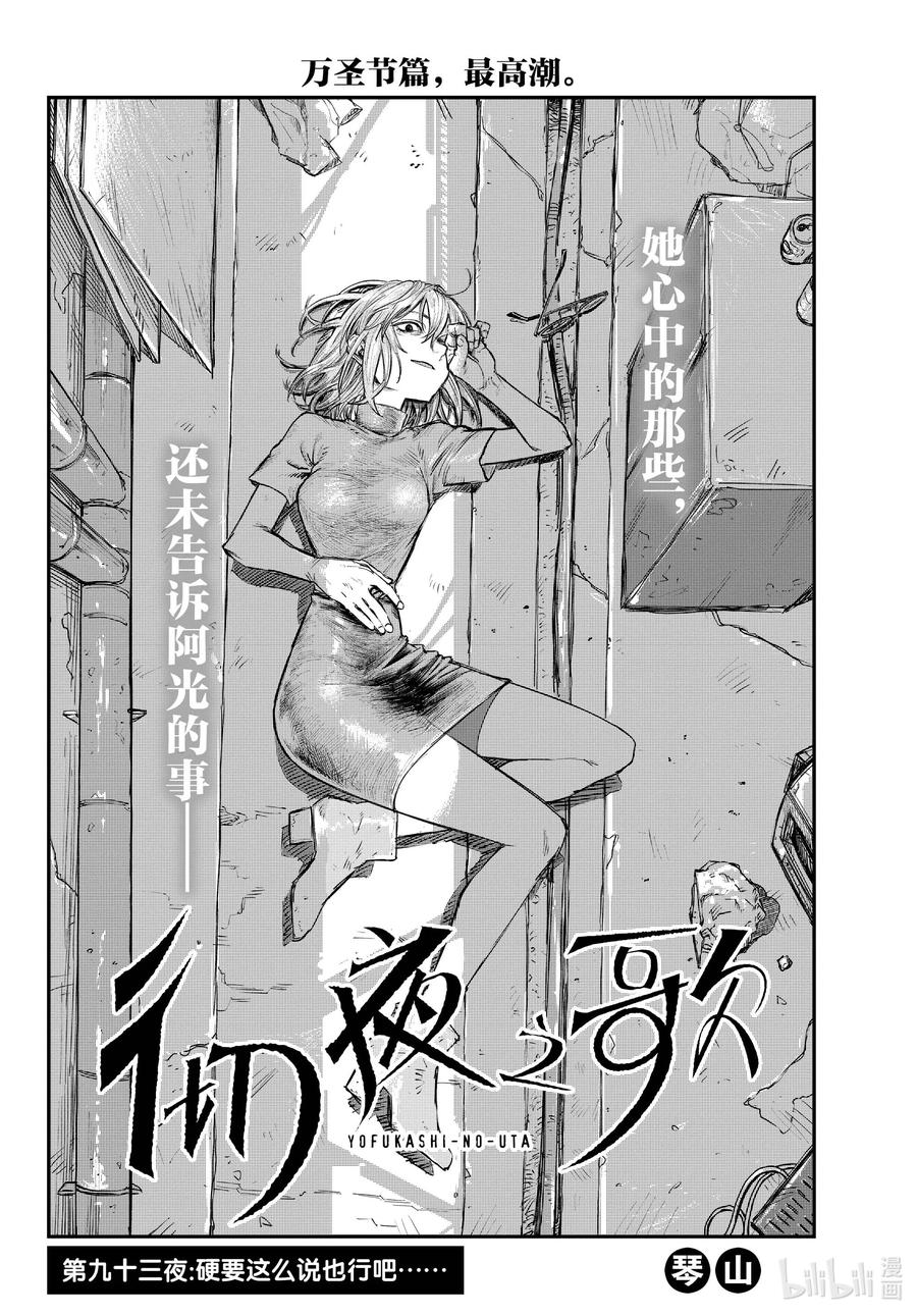 93 硬要这么说也行吧……1