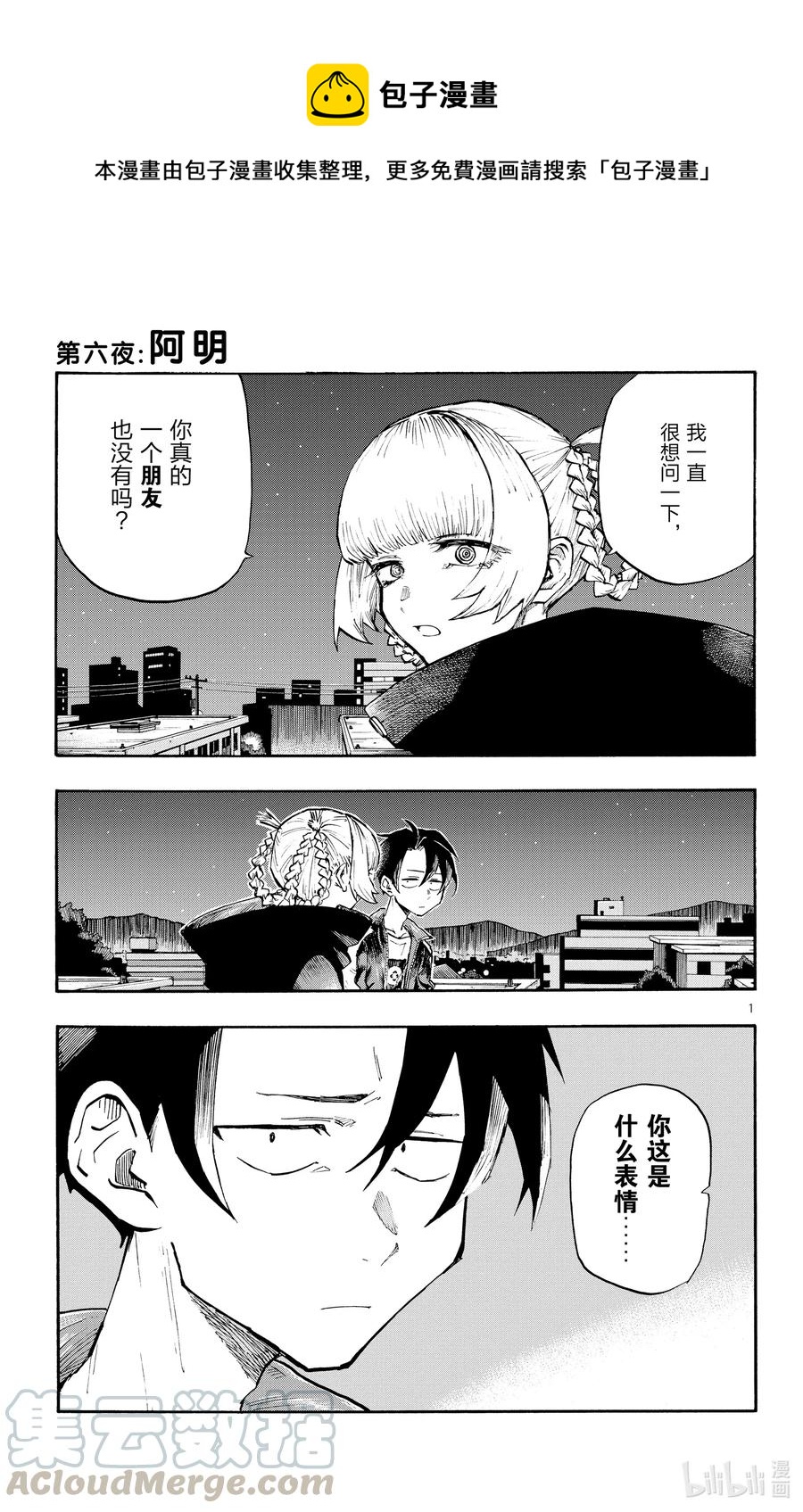 6 阿明。0